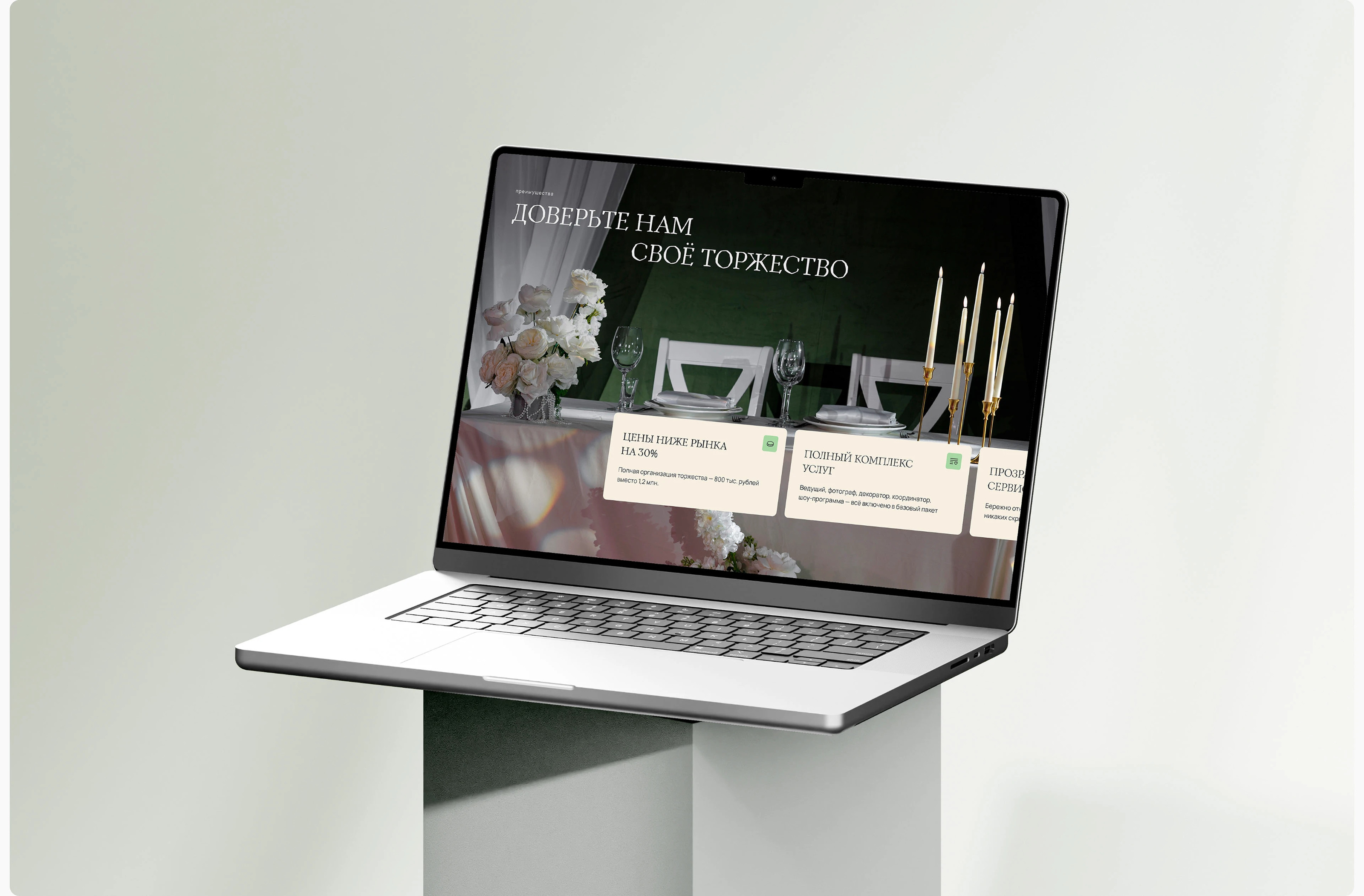 Сайт для свадебного агентства | Wedding agency website — Изображение №12 — Интерфейсы на Dprofile