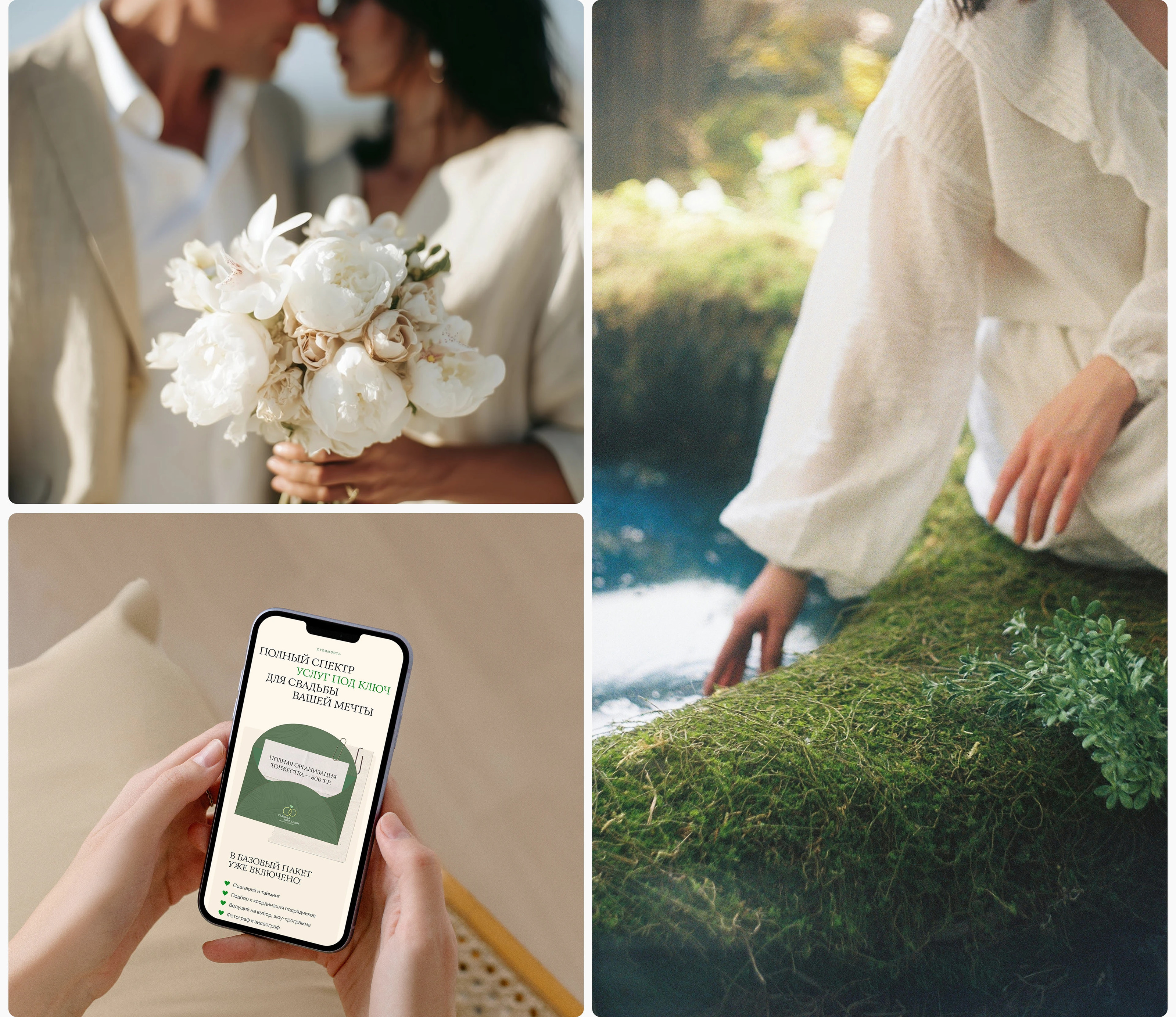 Сайт для свадебного агентства | Wedding agency website — Изображение №16 — Интерфейсы на Dprofile