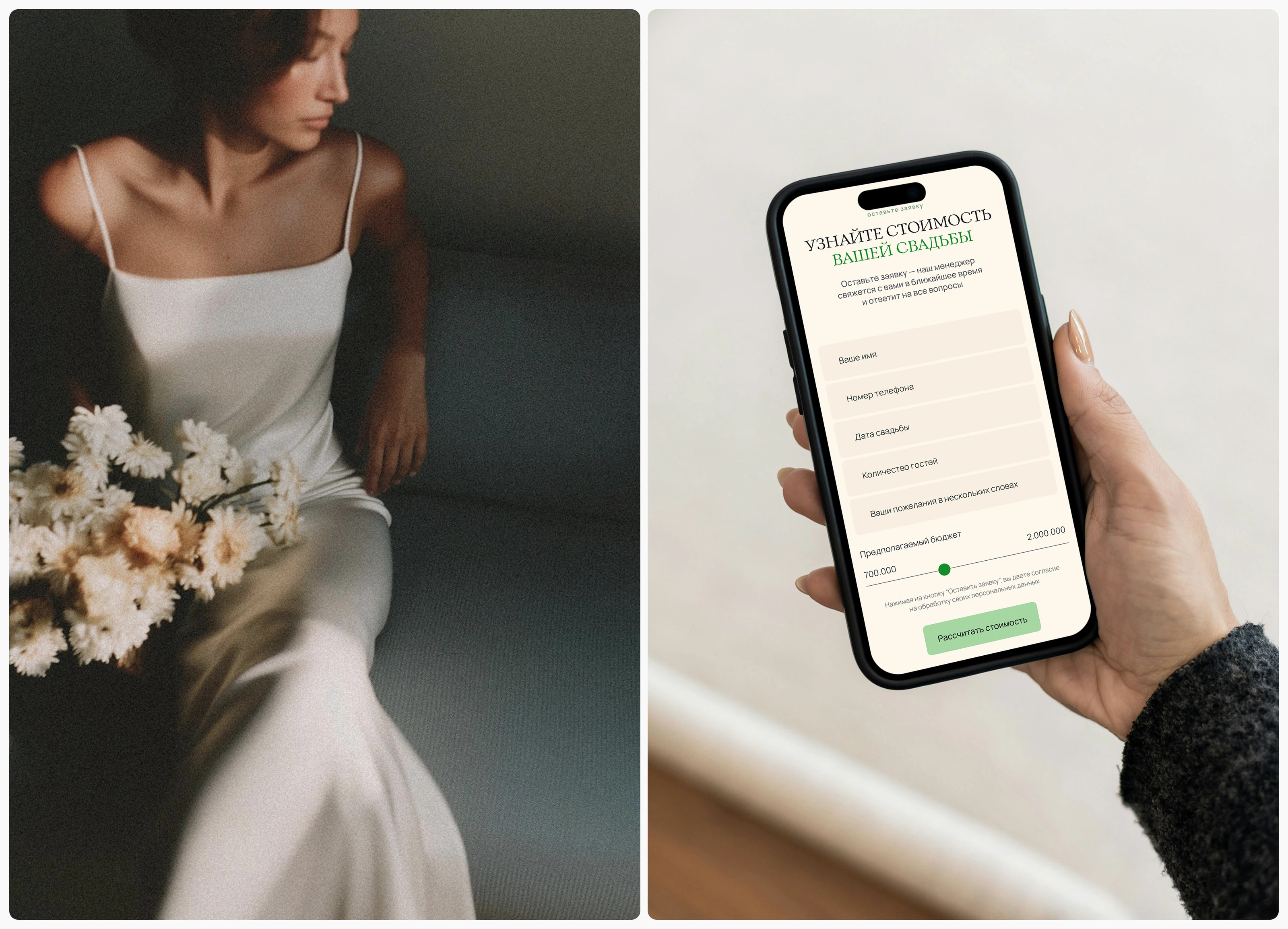 Сайт для свадебного агентства | Wedding agency website — Изображение №11 — Интерфейсы на Dprofile
