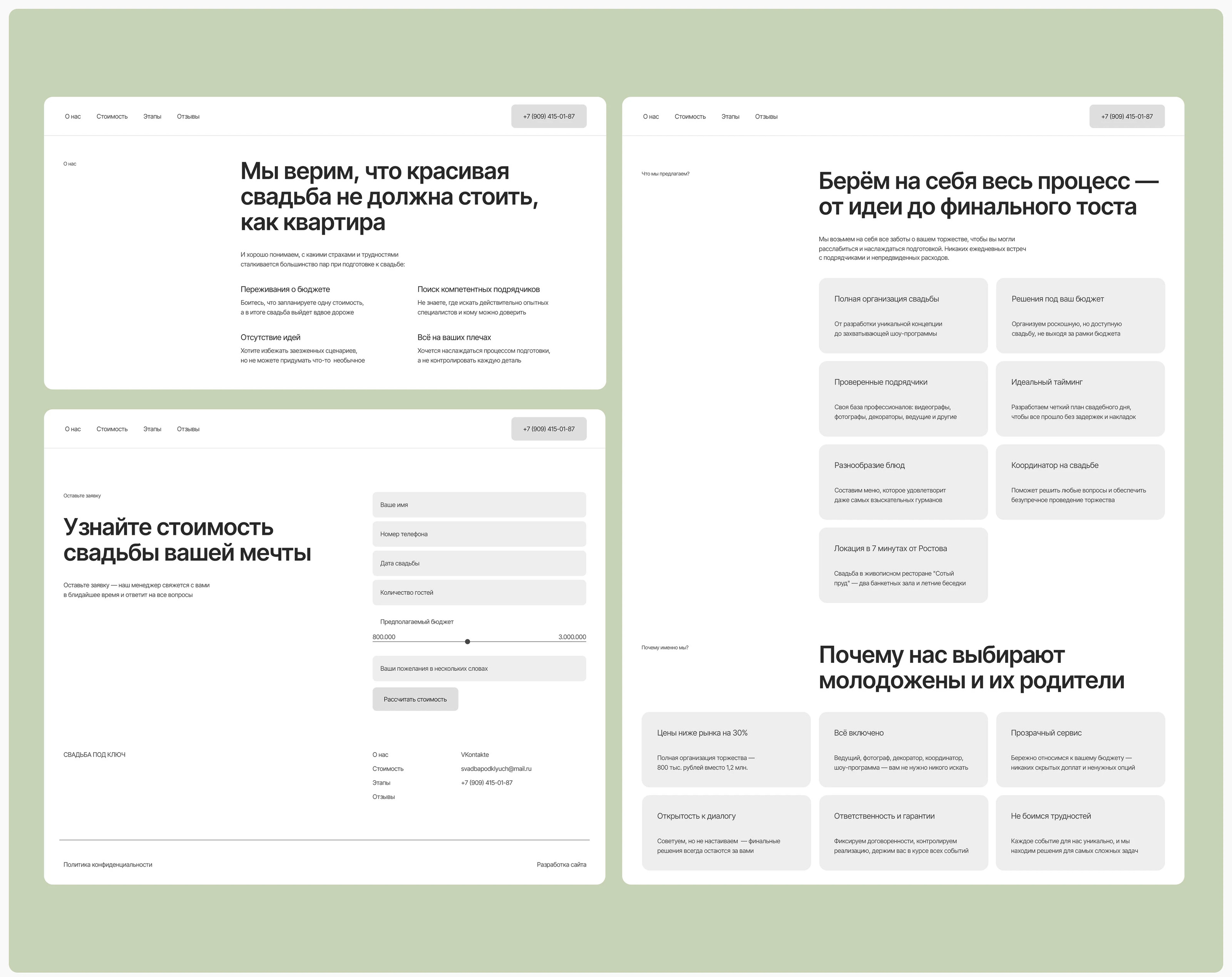 Сайт для свадебного агентства | Wedding agency website — Изображение №5 — Интерфейсы на Dprofile