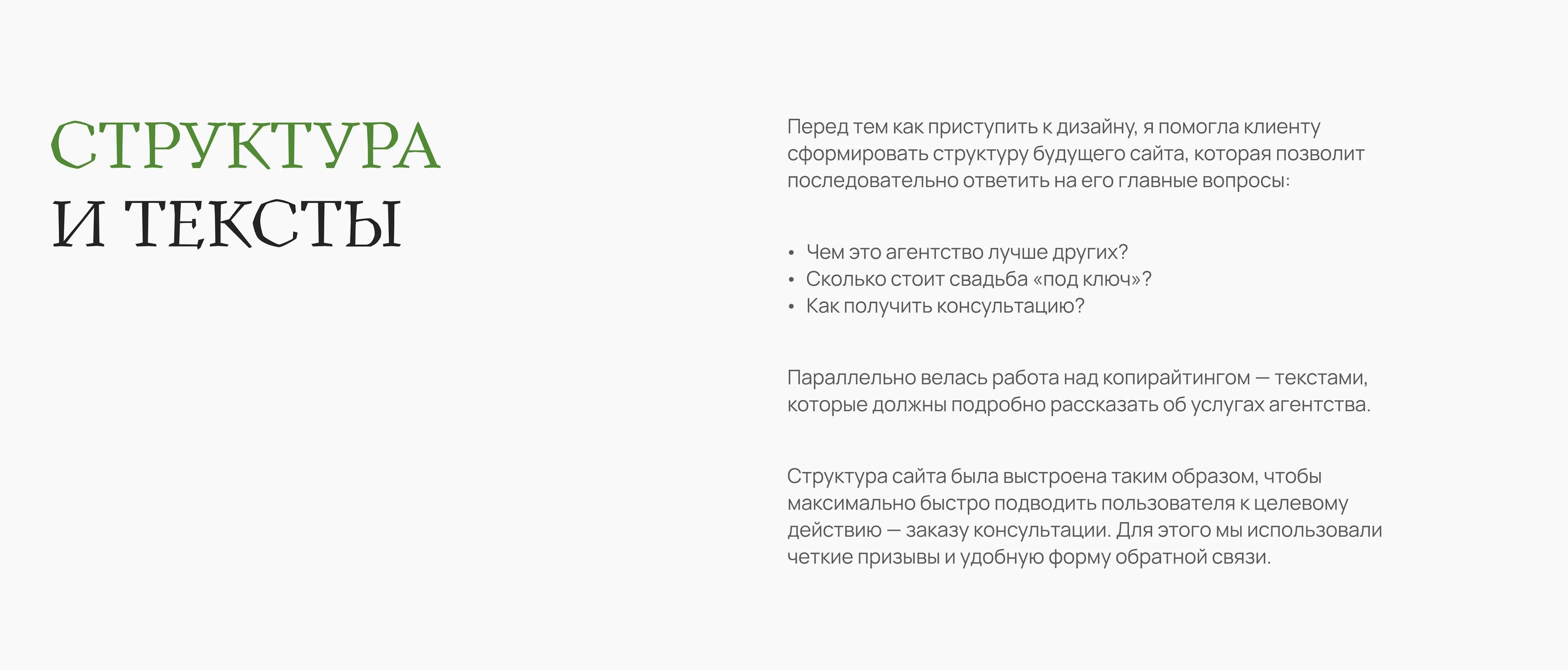 Сайт для свадебного агентства | Wedding agency website — Изображение №4 — Интерфейсы на Dprofile