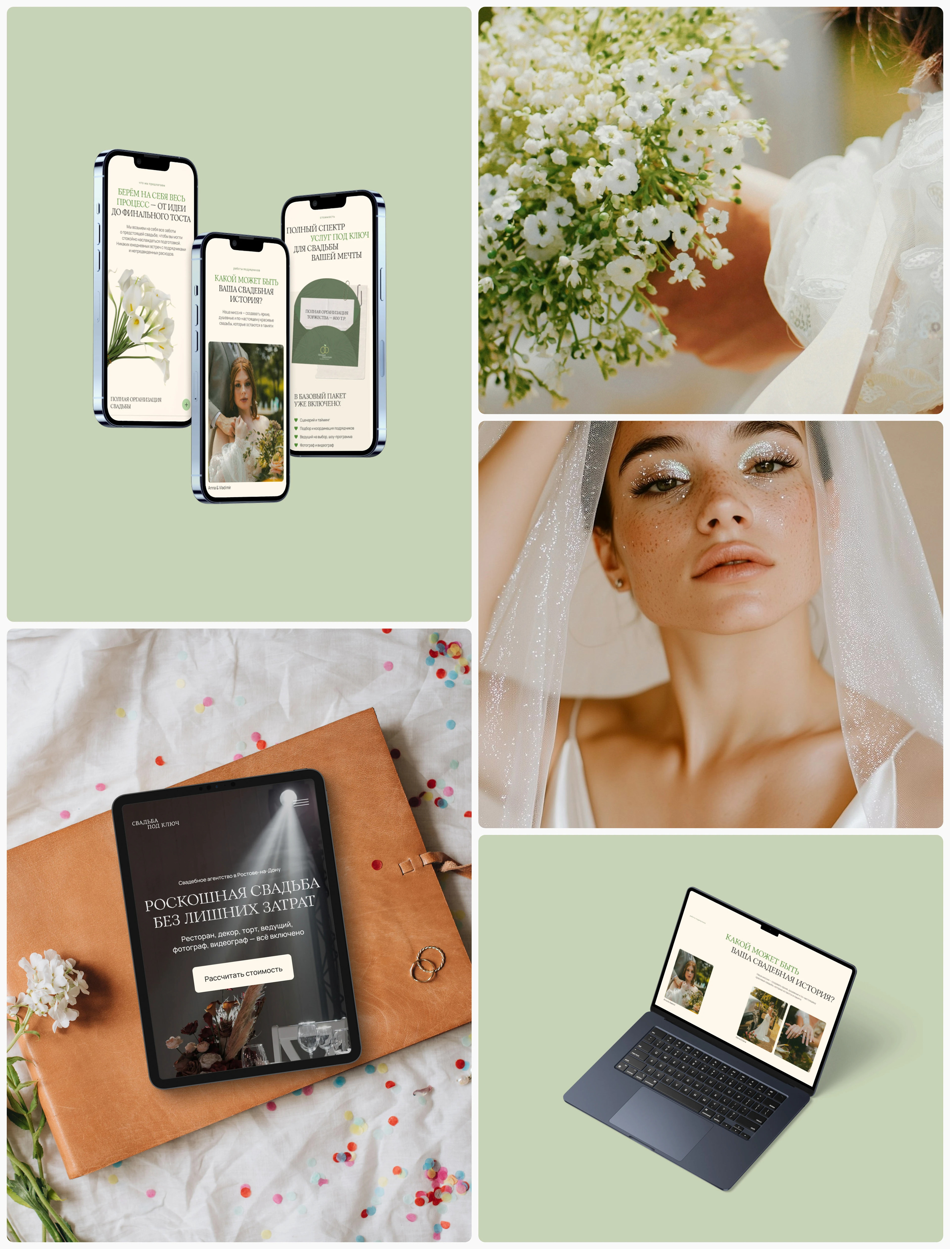 Сайт для свадебного агентства | Wedding agency website — Изображение №19 — Интерфейсы на Dprofile