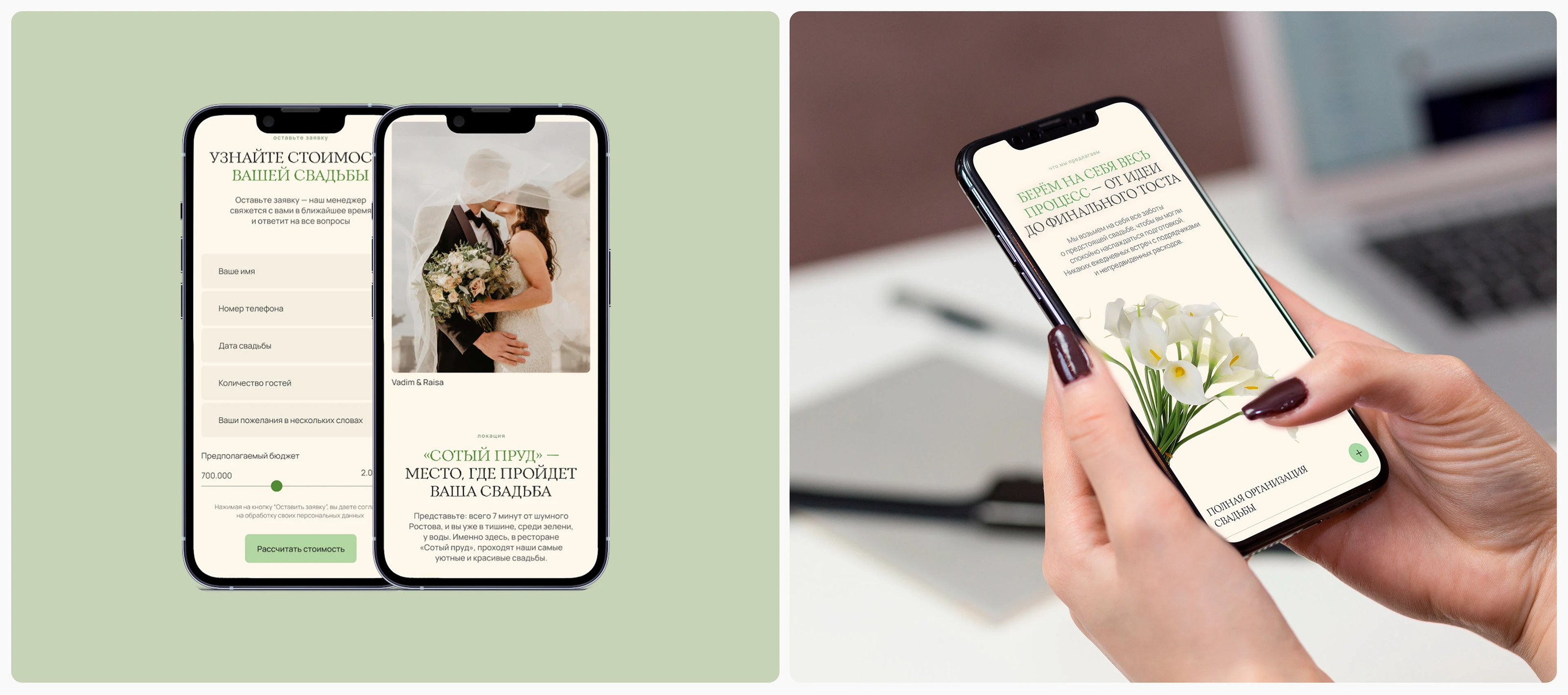 Сайт для свадебного агентства | Wedding agency website — Изображение №22 — Интерфейсы на Dprofile