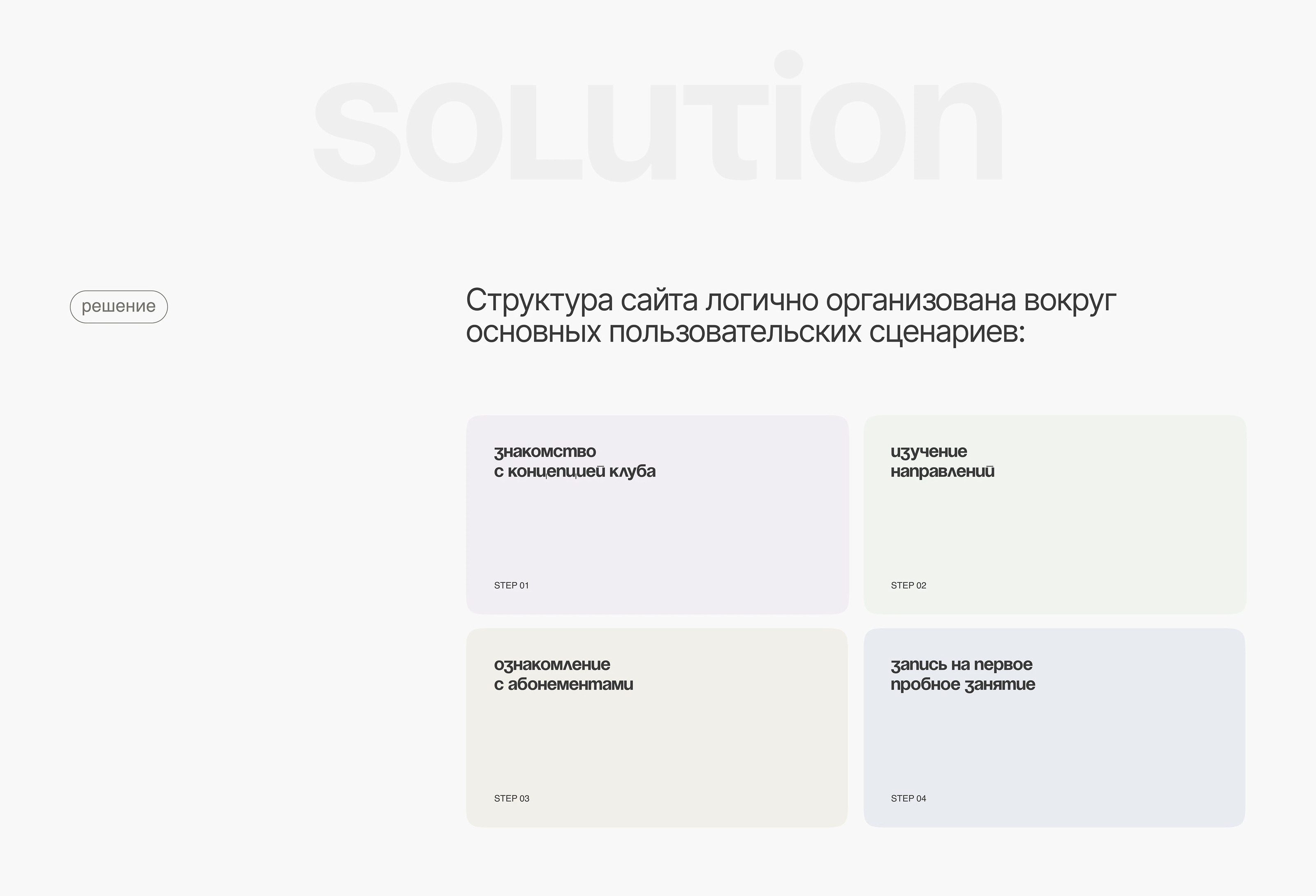 Jete Club — Сайт для фитнес клуба | Landing page — Изображение №11 — Интерфейсы на Dprofile