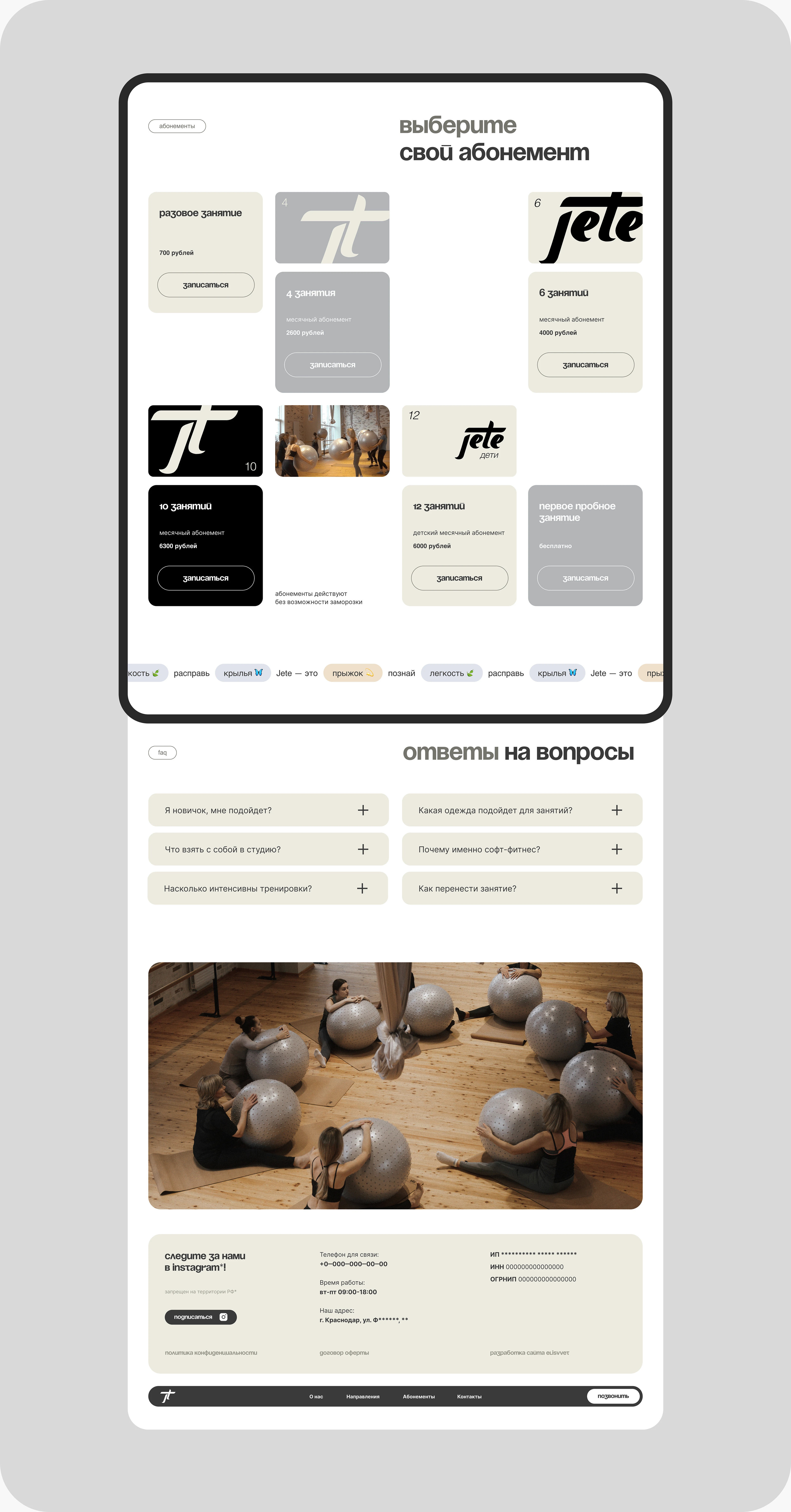 Jete Club — Сайт для фитнес клуба | Landing page — Изображение №13 — Интерфейсы на Dprofile