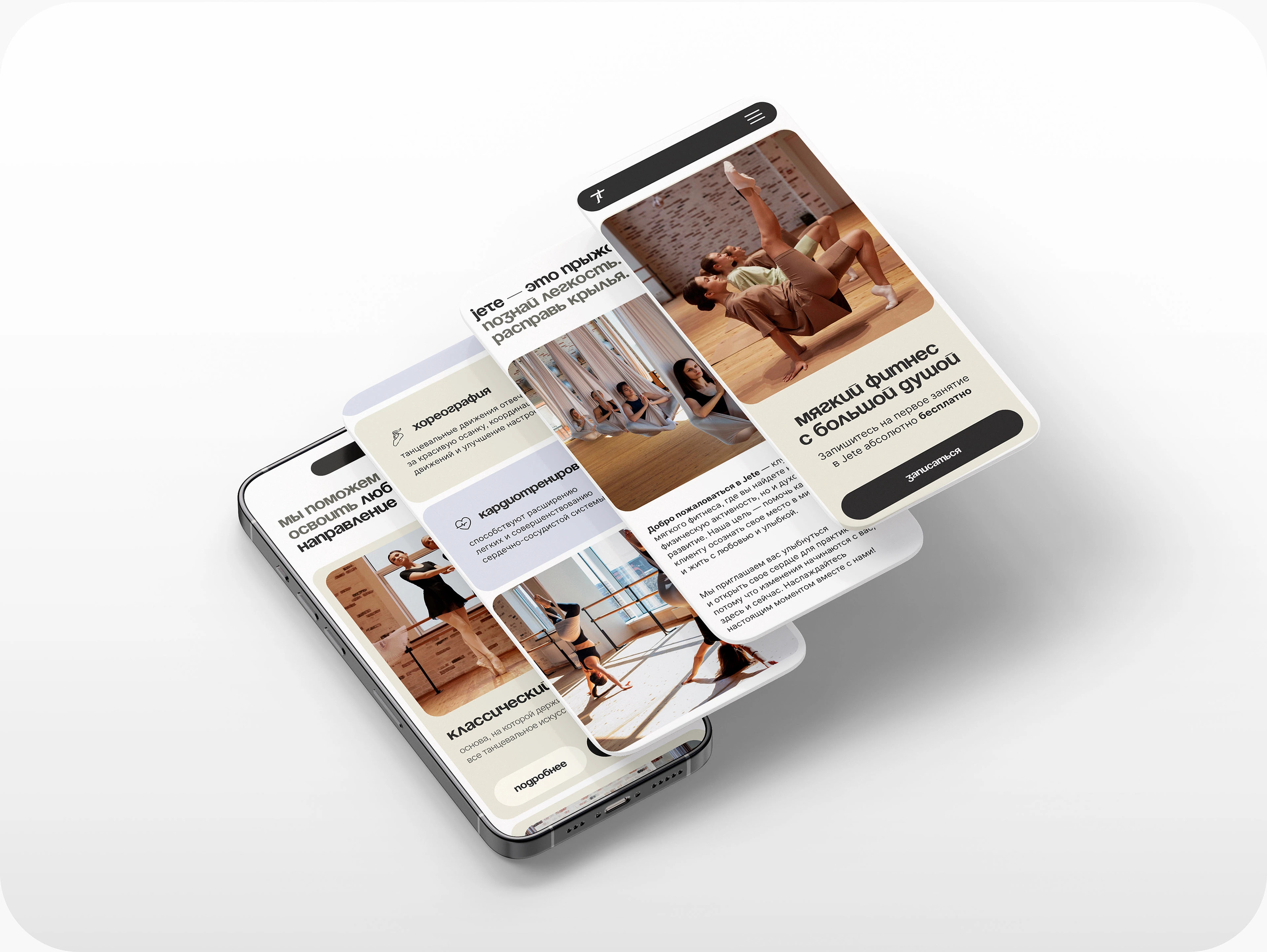 Jete Club — Сайт для фитнес клуба | Landing page — Изображение №15 — Интерфейсы на Dprofile
