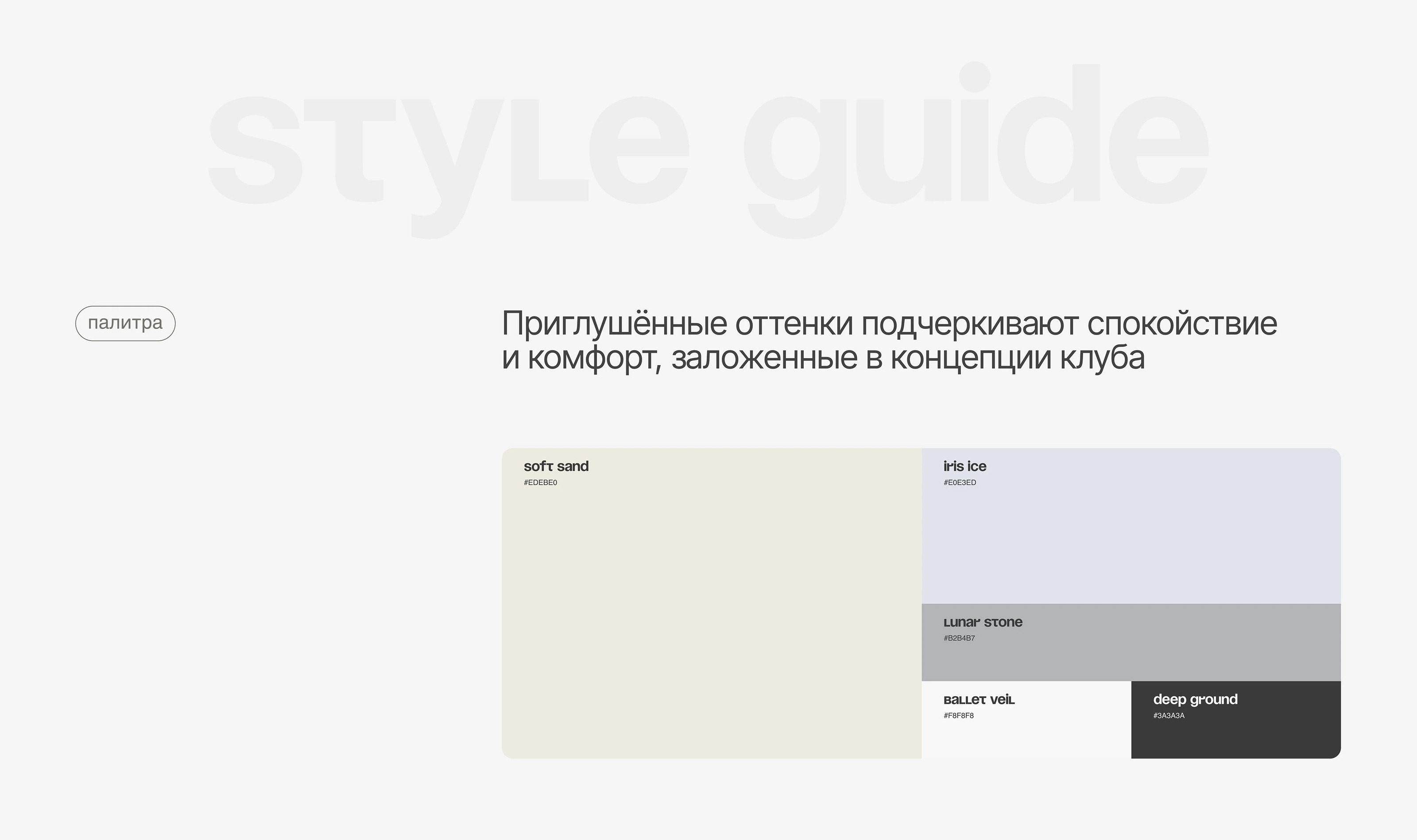 Jete Club — Сайт для фитнес клуба | Landing page — Изображение №8 — Интерфейсы на Dprofile