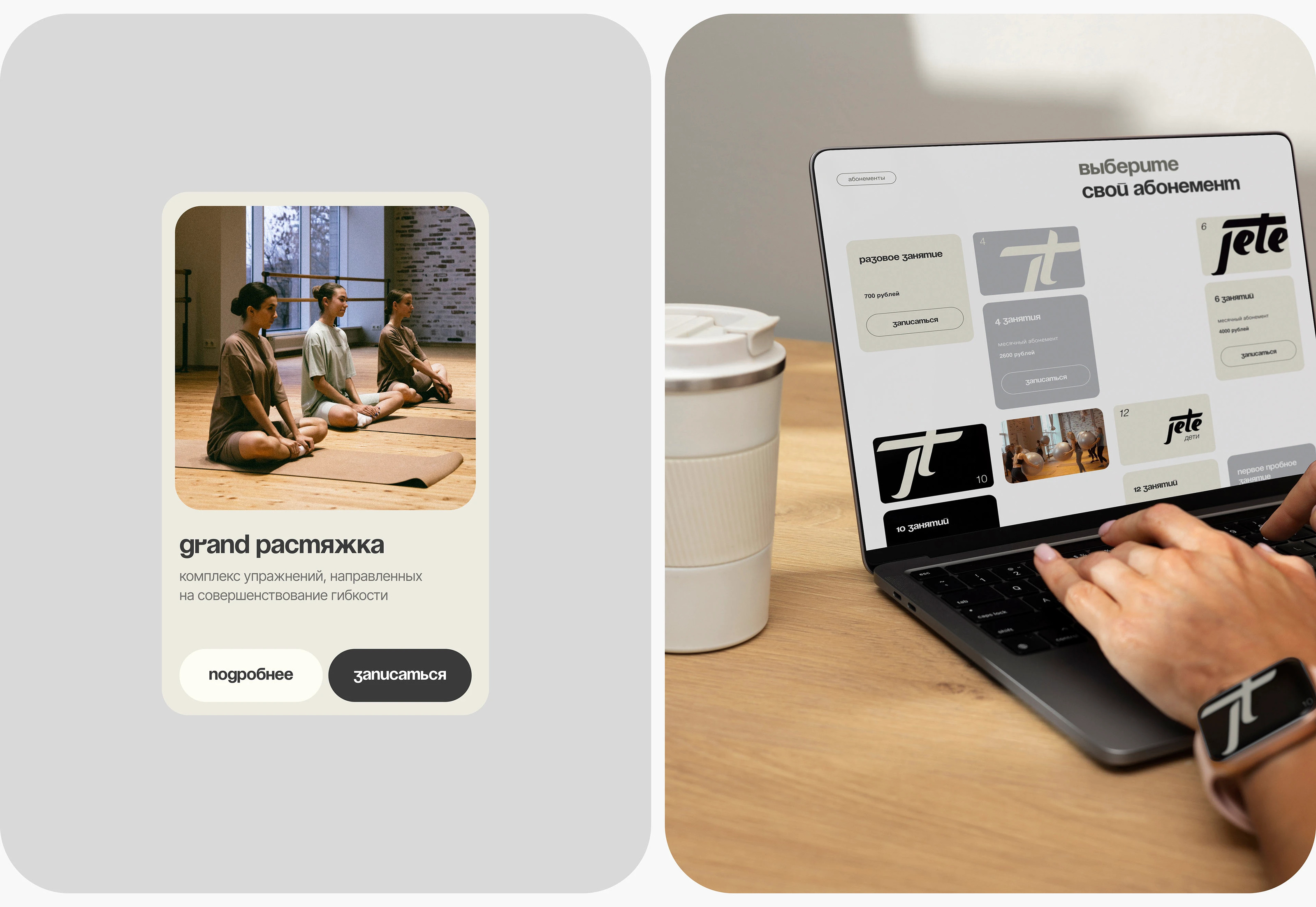 Jete Club — Сайт для фитнес клуба | Landing page — Изображение №16 — Интерфейсы на Dprofile