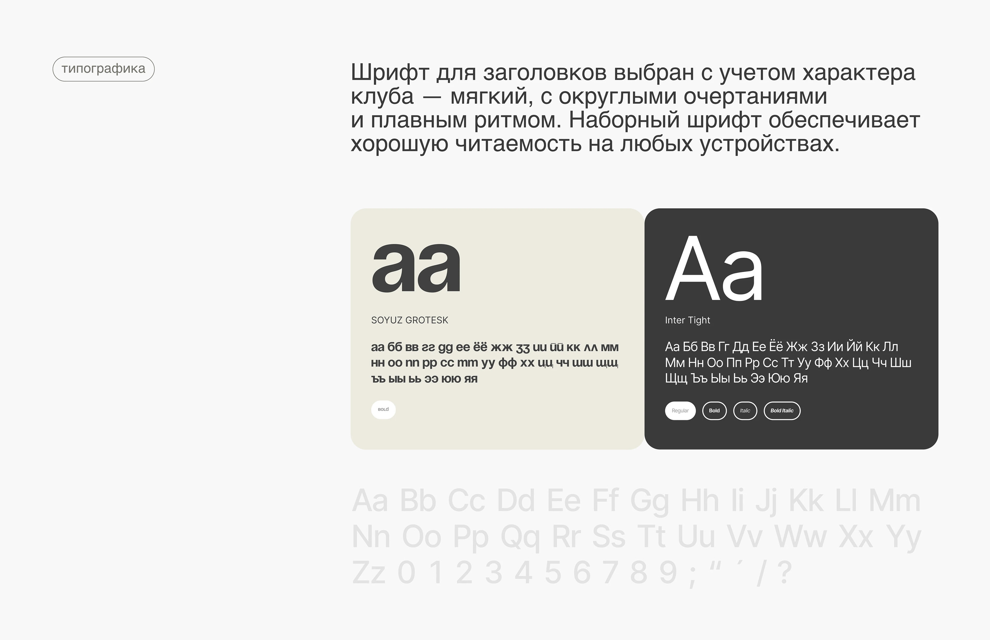 Jete Club — Сайт для фитнес клуба | Landing page — Изображение №10 — Интерфейсы на Dprofile