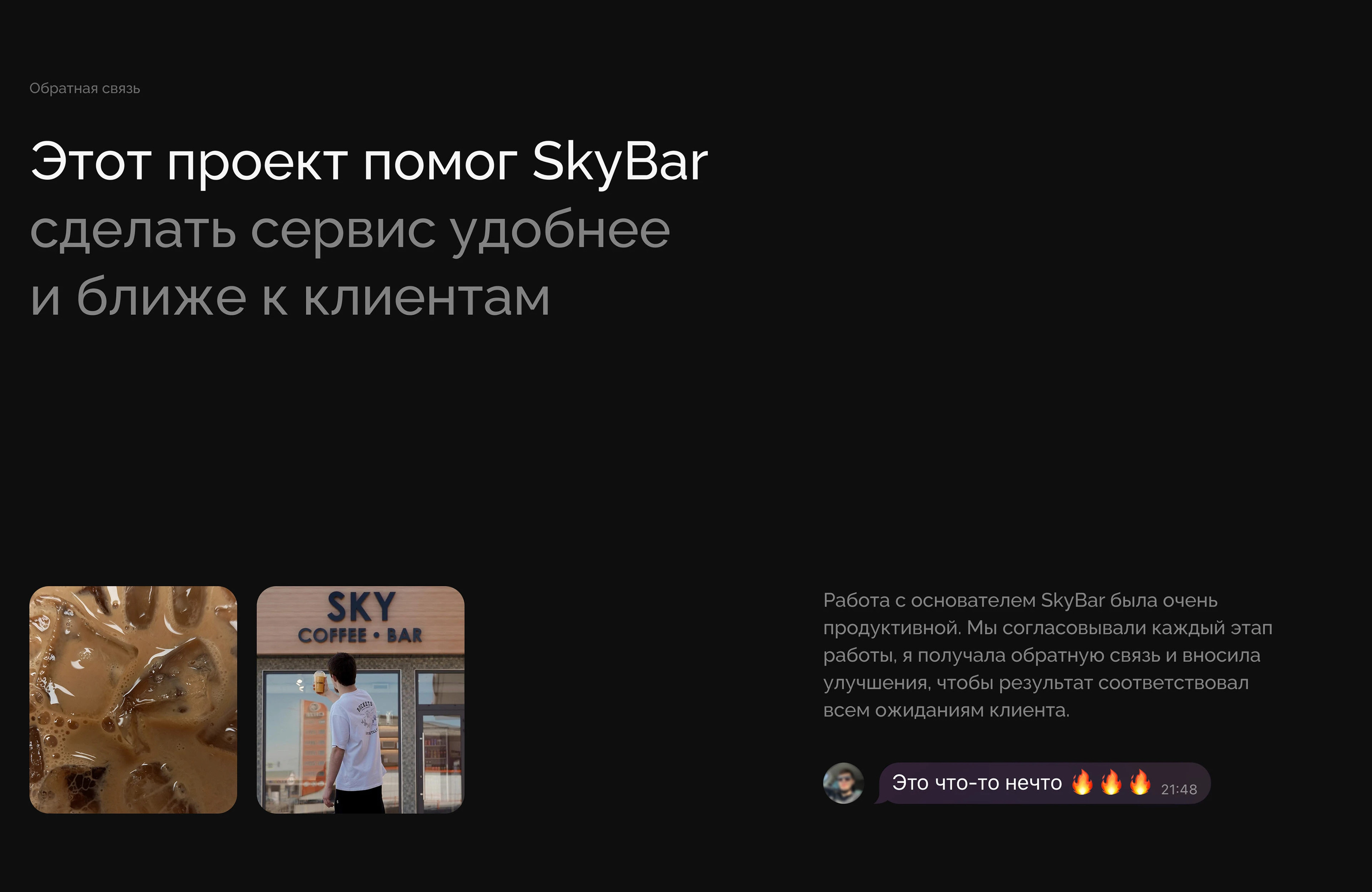 Сайт для кофейни | Лендинг для кафе | Меню ресторана — Изображение №15 — Интерфейсы на Dprofile