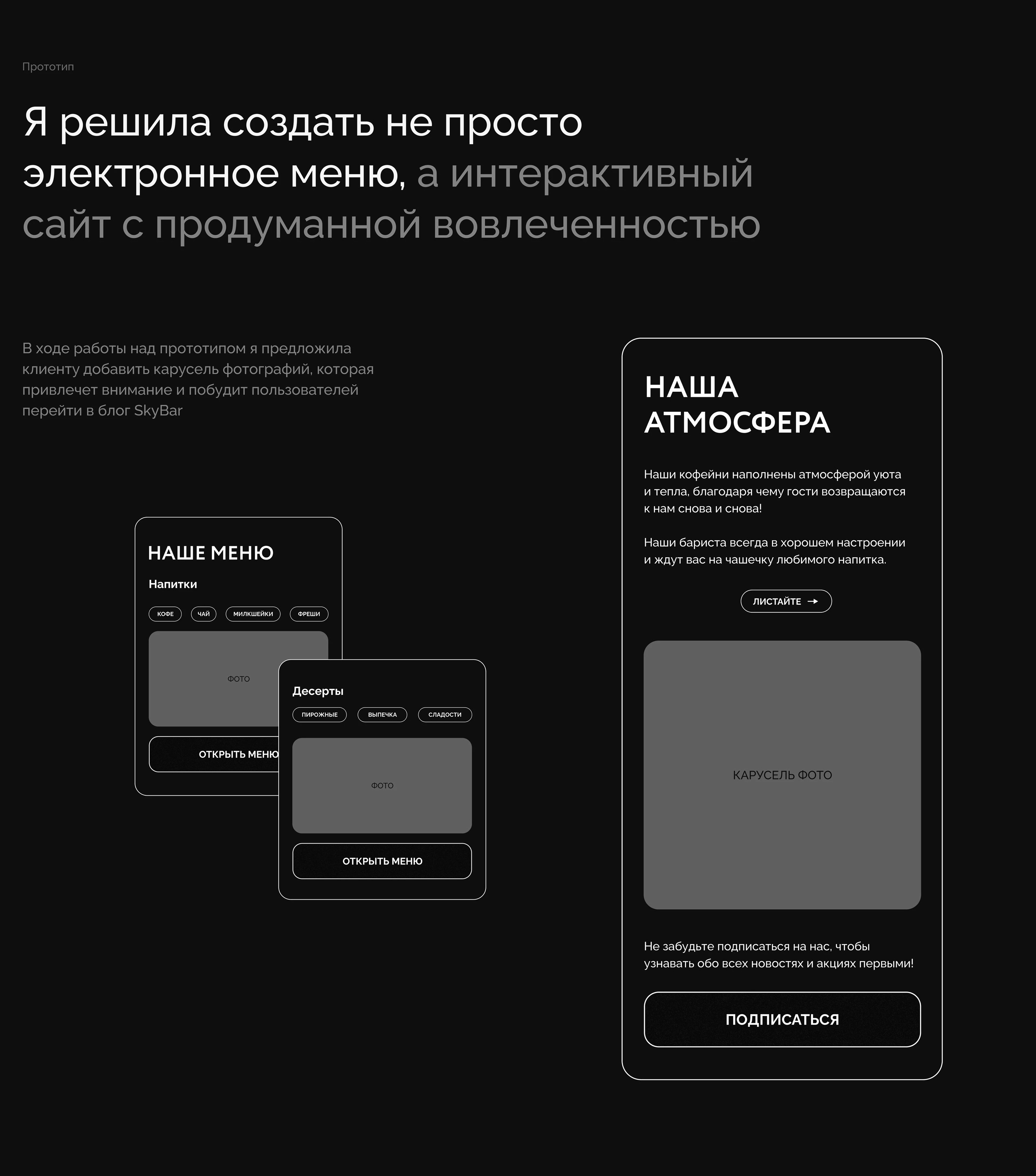 Сайт для кофейни | Лендинг для кафе | Меню ресторана — Изображение №9 — Интерфейсы на Dprofile