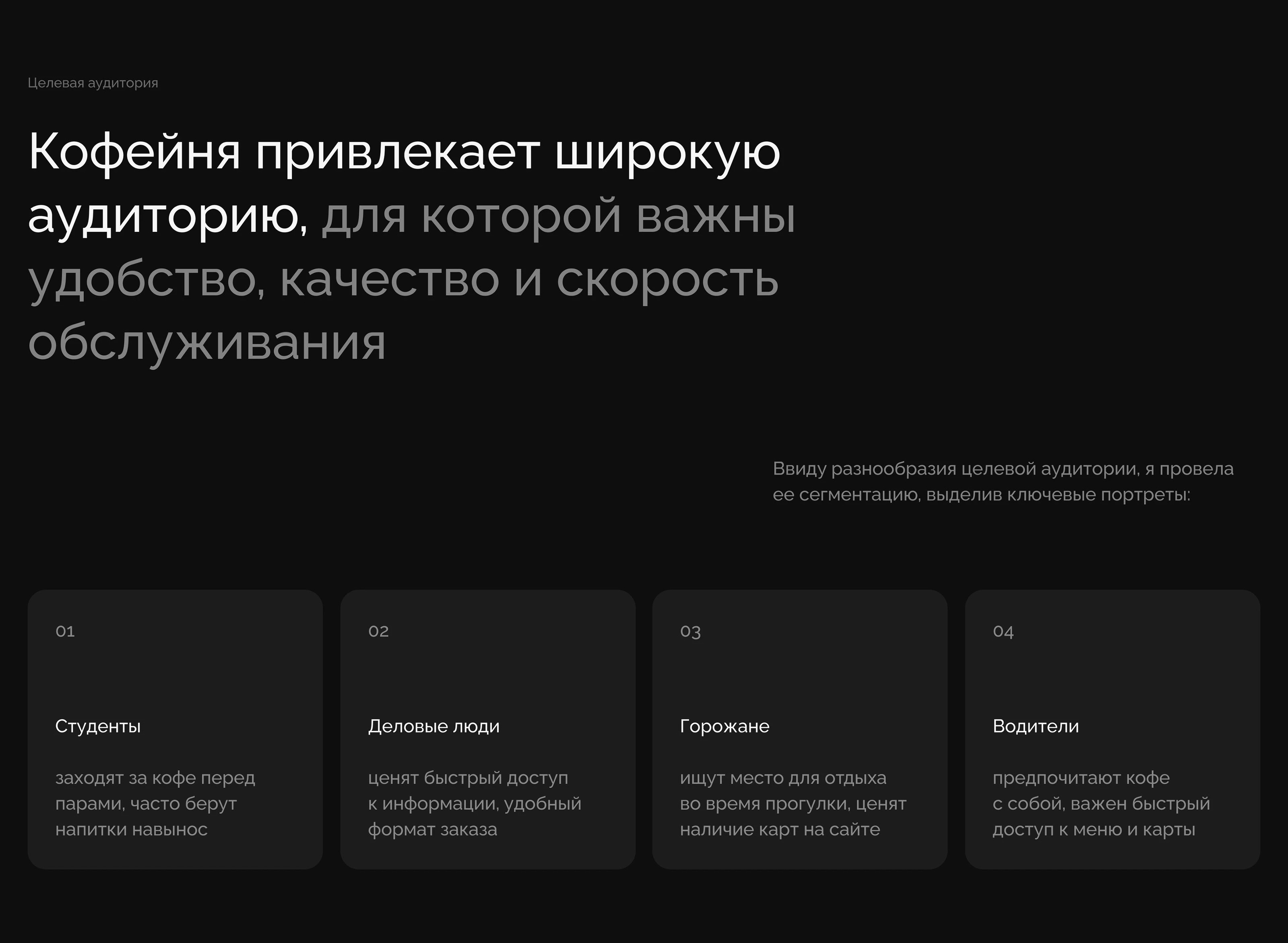 Сайт для кофейни | Лендинг для кафе | Меню ресторана — Изображение №5 — Интерфейсы на Dprofile
