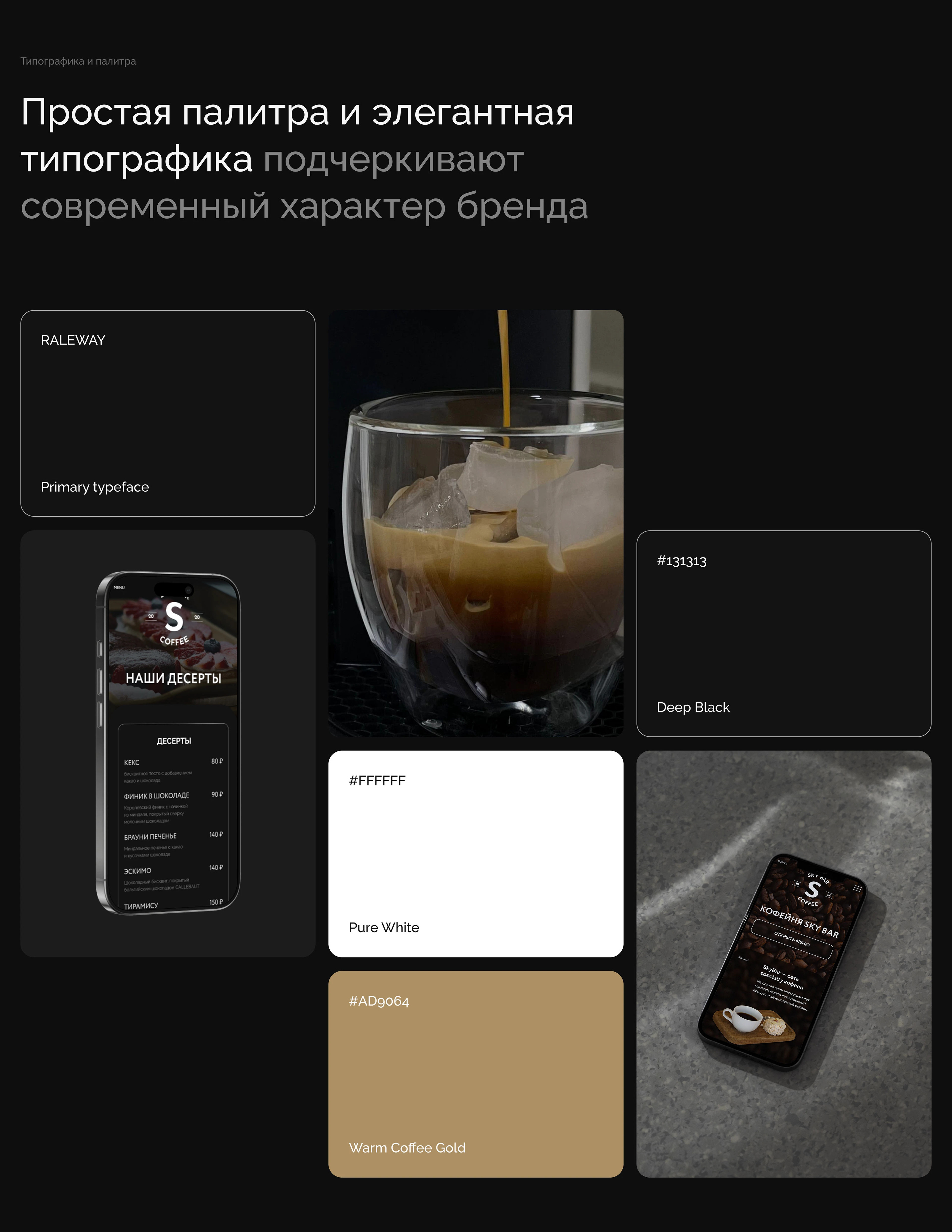 Сайт для кофейни | Лендинг для кафе | Меню ресторана — Изображение №8 — Интерфейсы на Dprofile