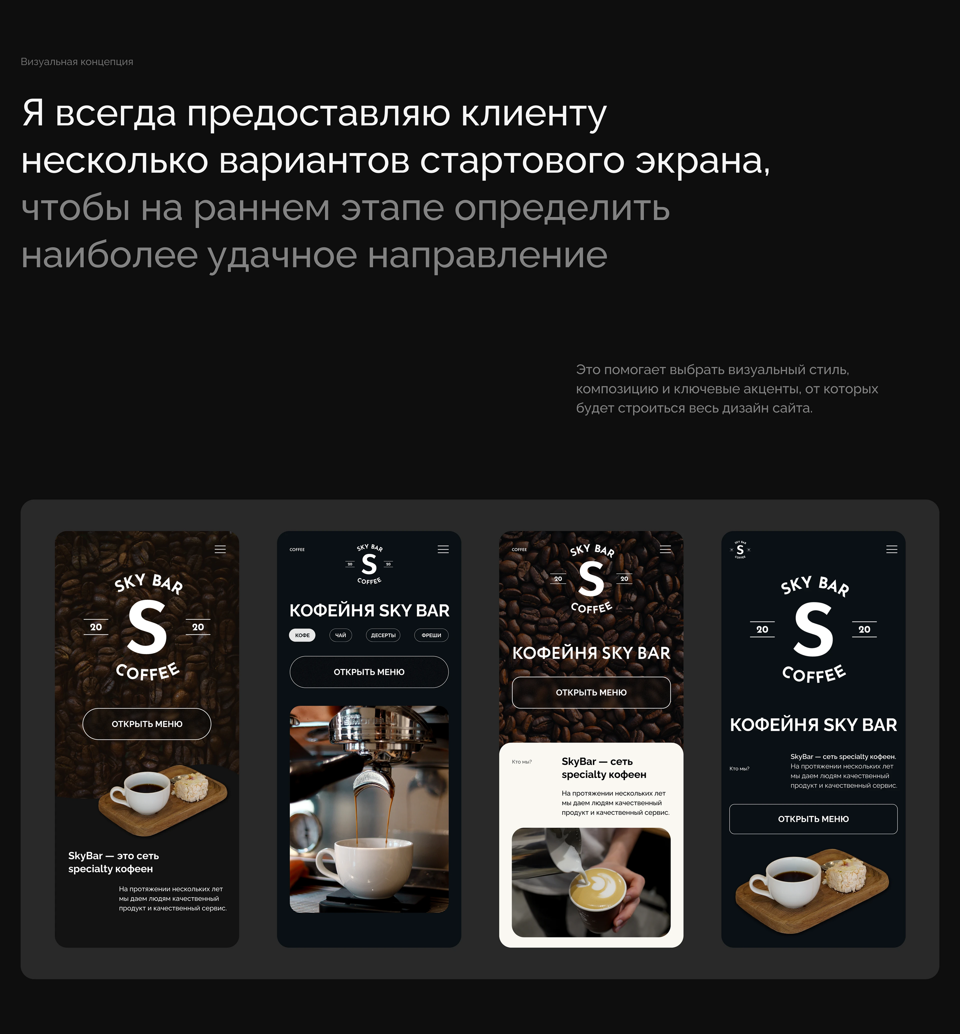 Сайт для кофейни | Лендинг для кафе | Меню ресторана — Изображение №11 — Интерфейсы на Dprofile