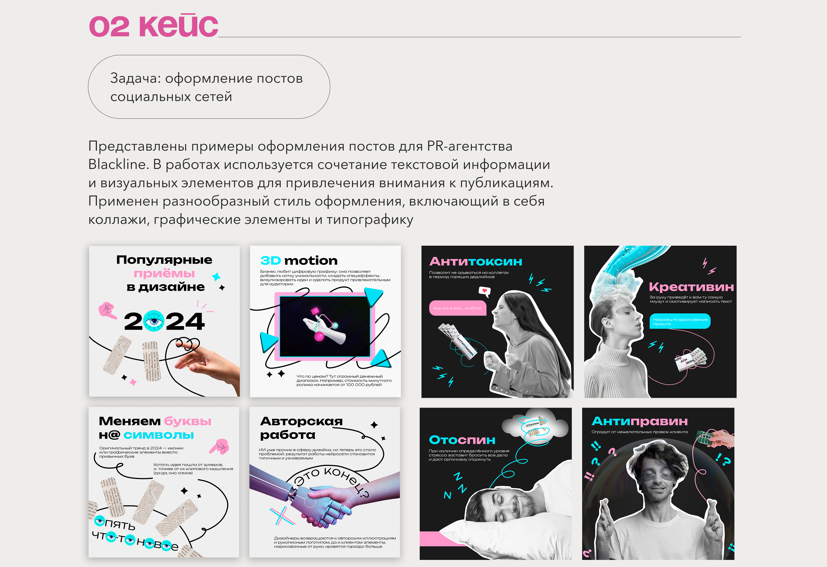 Портфолио / графический дизайн — Изображение №5 — Брендинг, Графика на Dprofile