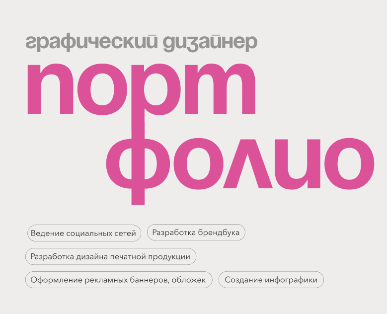 Портфолио / графический дизайн — Брендинг, Графика на Dprofile