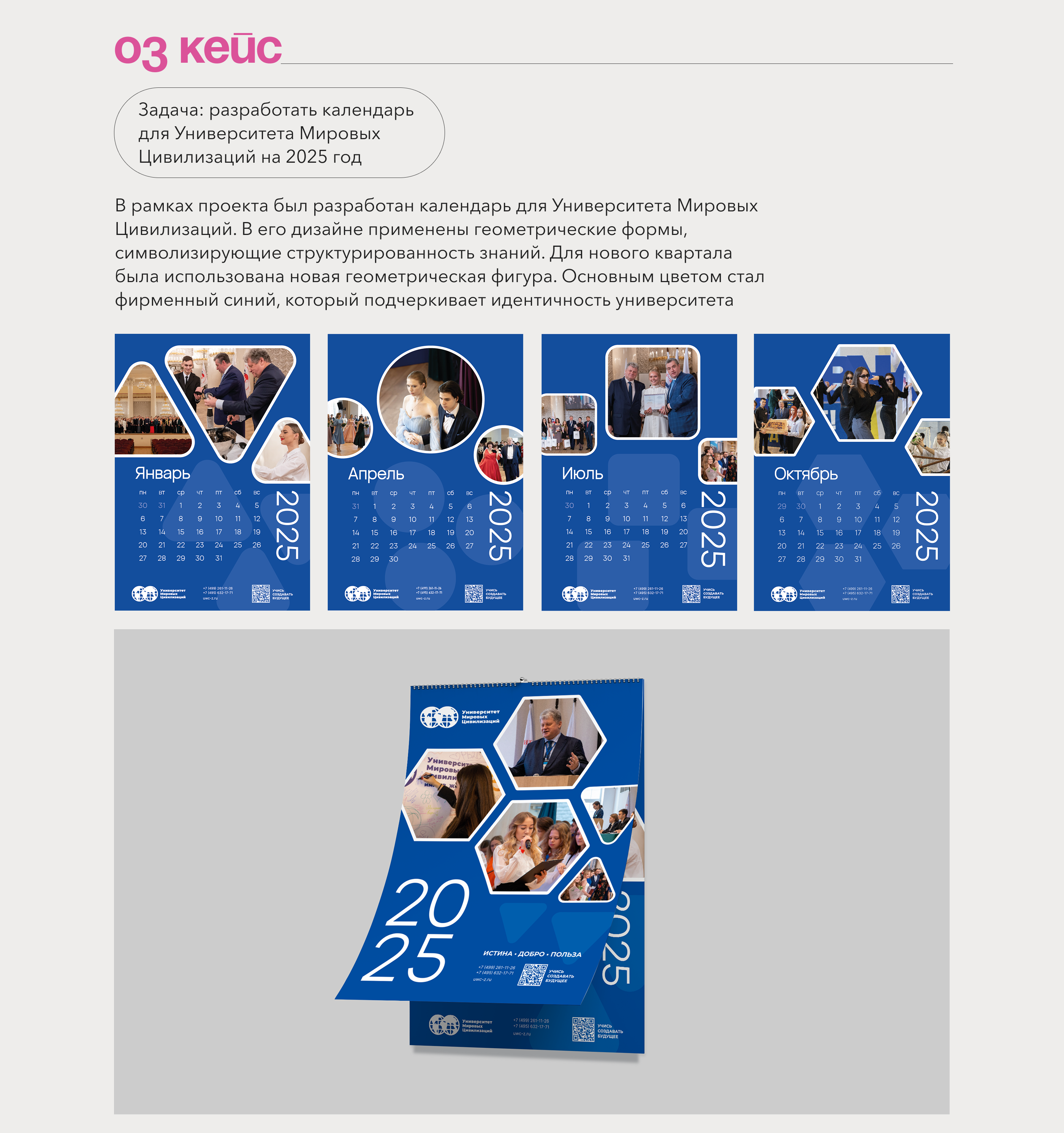 Портфолио / графический дизайн — Изображение №9 — Брендинг, Графика на Dprofile