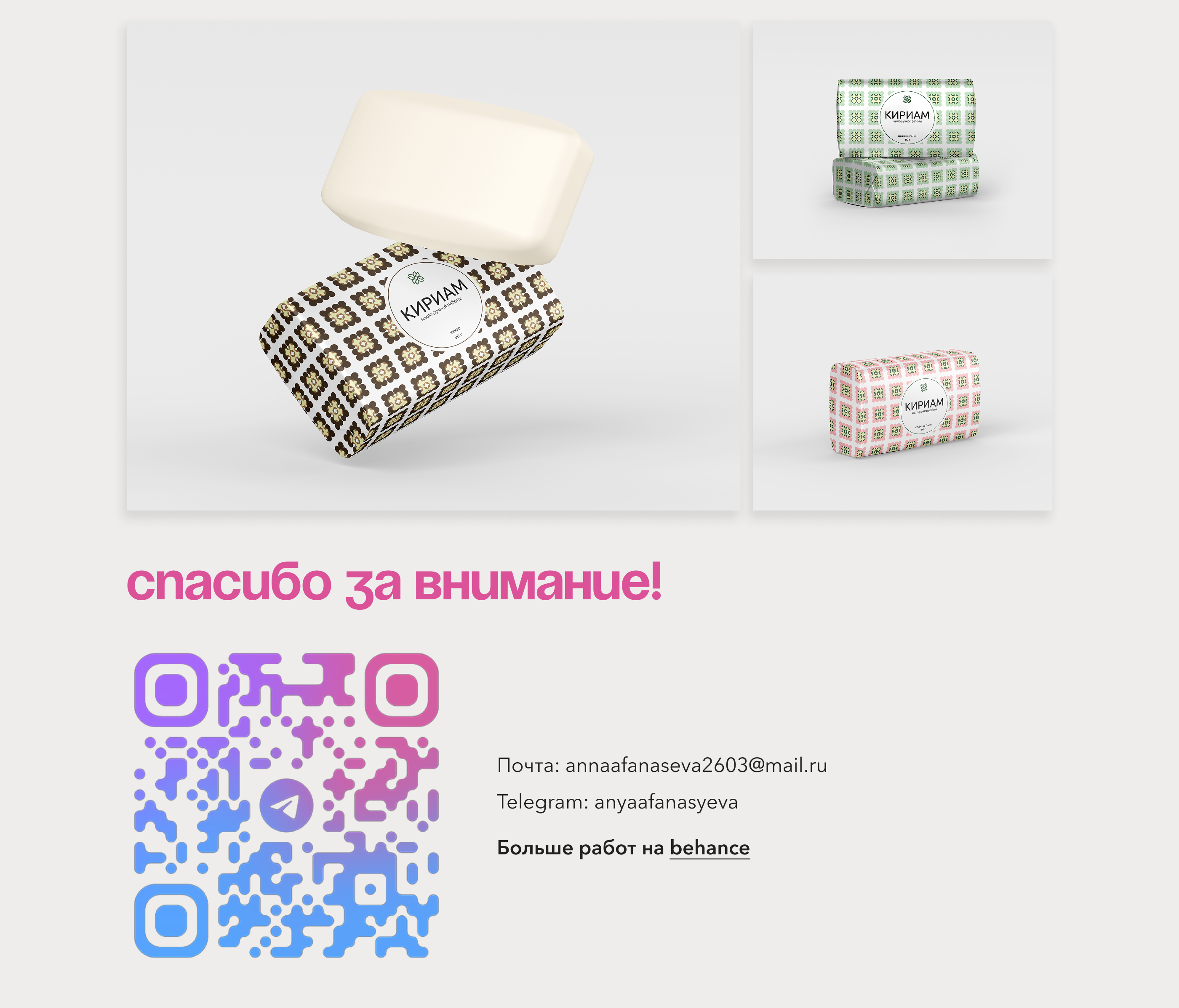 Портфолио / графический дизайн — Изображение №12 — Брендинг, Графика на Dprofile