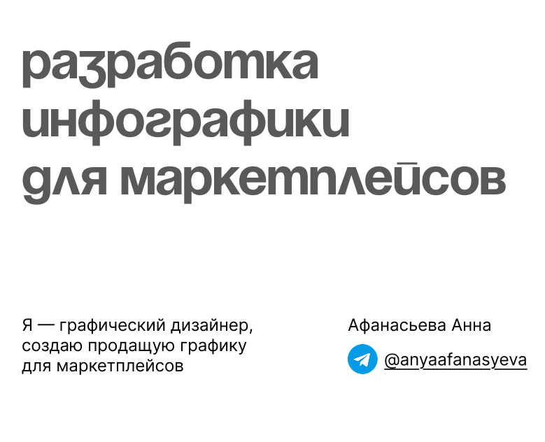 Портфолио / инфографика — Графика на Dprofile