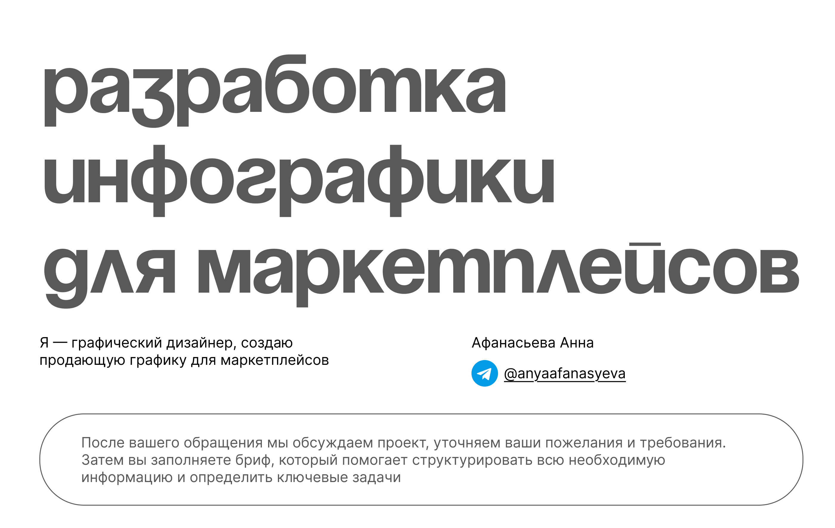 Портфолио / инфографика — Изображение №1 — Графика на Dprofile