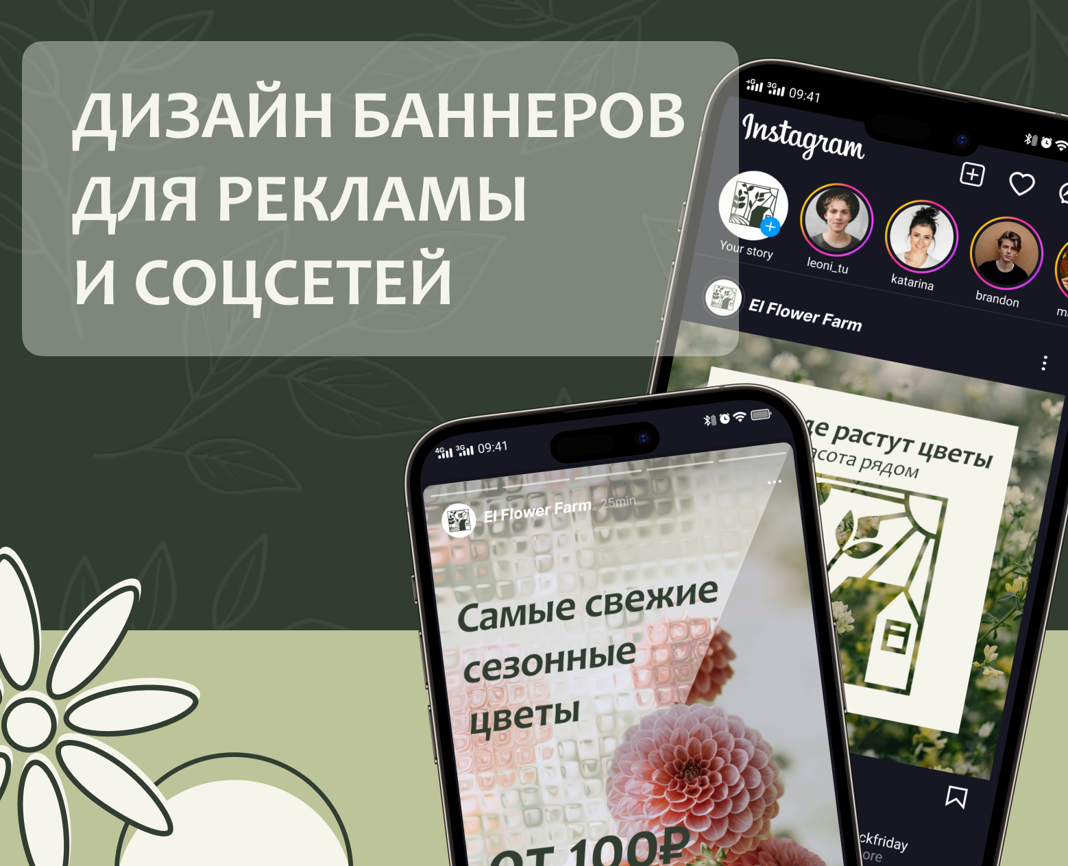 Дизайн баннеров на Dprofile