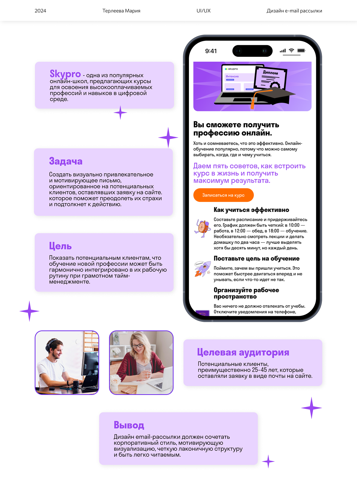 Дизайн email рассылки — Изображение №1 — Интерфейсы на Dprofile