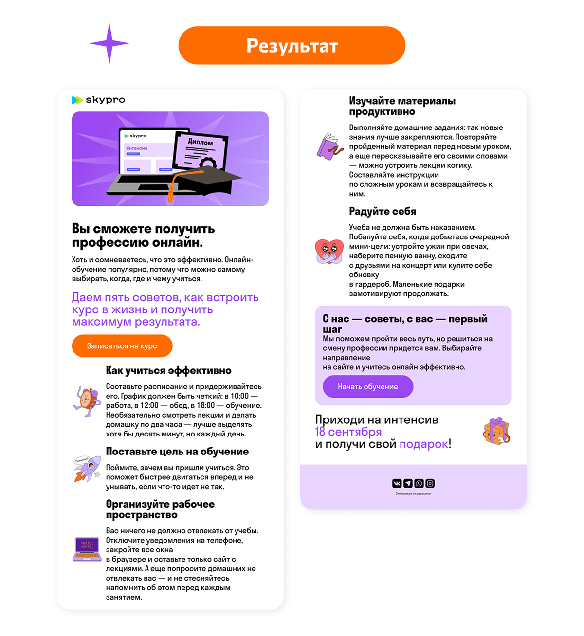 Дизайн email рассылки — Изображение №2 — Интерфейсы на Dprofile