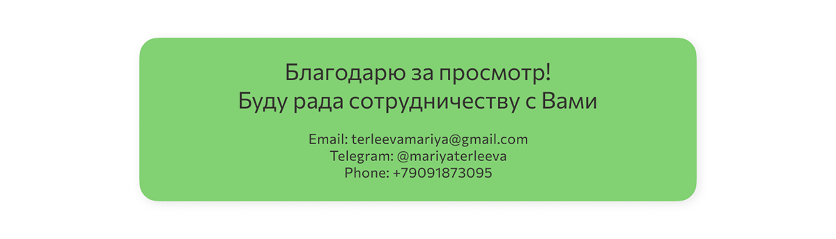 Лендинг для бренда натуральных соков — Изображение №5 — Интерфейсы на Dprofile