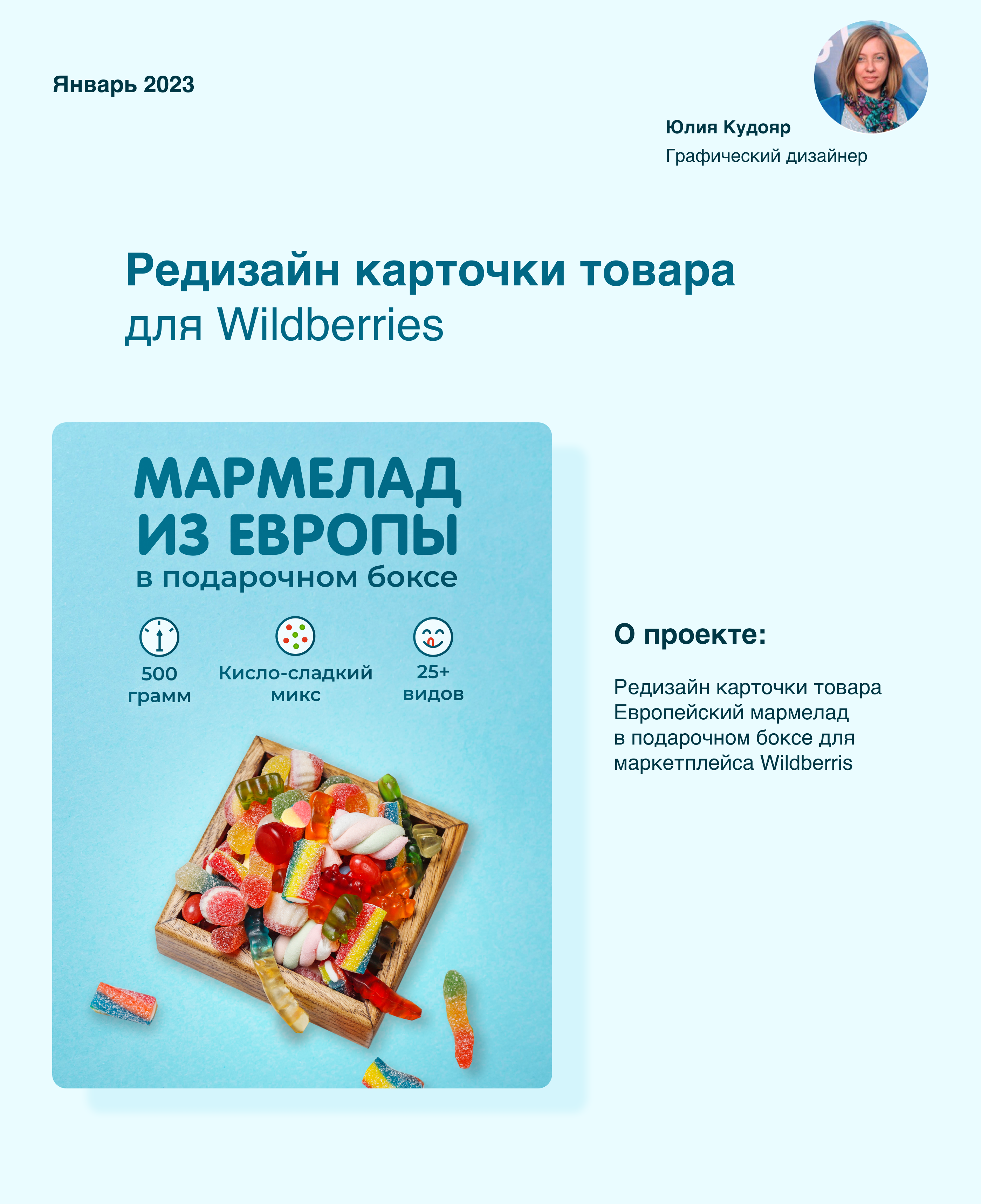 Редизайн карточки товара для Wildberries — Изображение №1 — Графика, Маркетинг на Dprofile