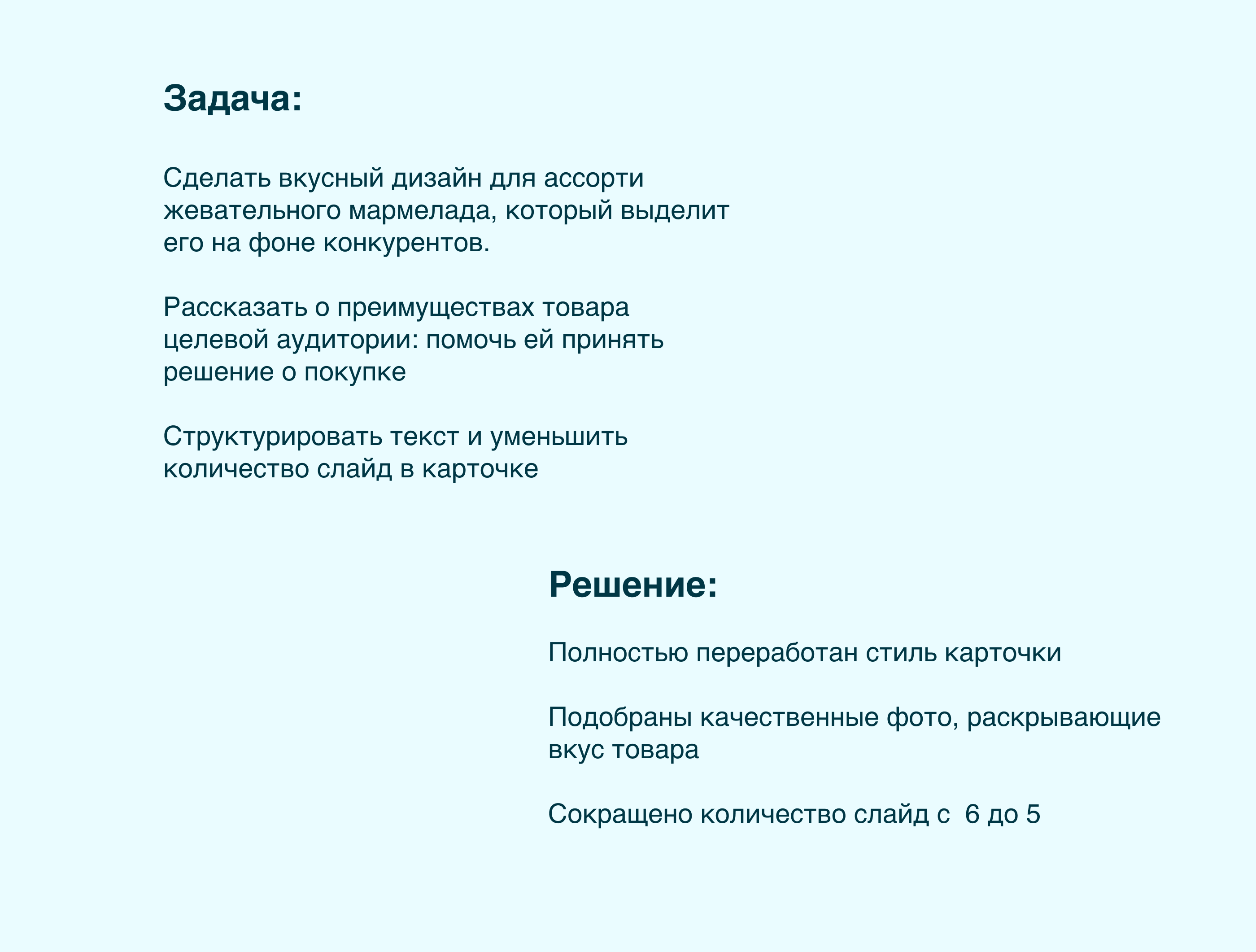 Редизайн карточки товара для Wildberries — Изображение №2 — Графика, Маркетинг на Dprofile