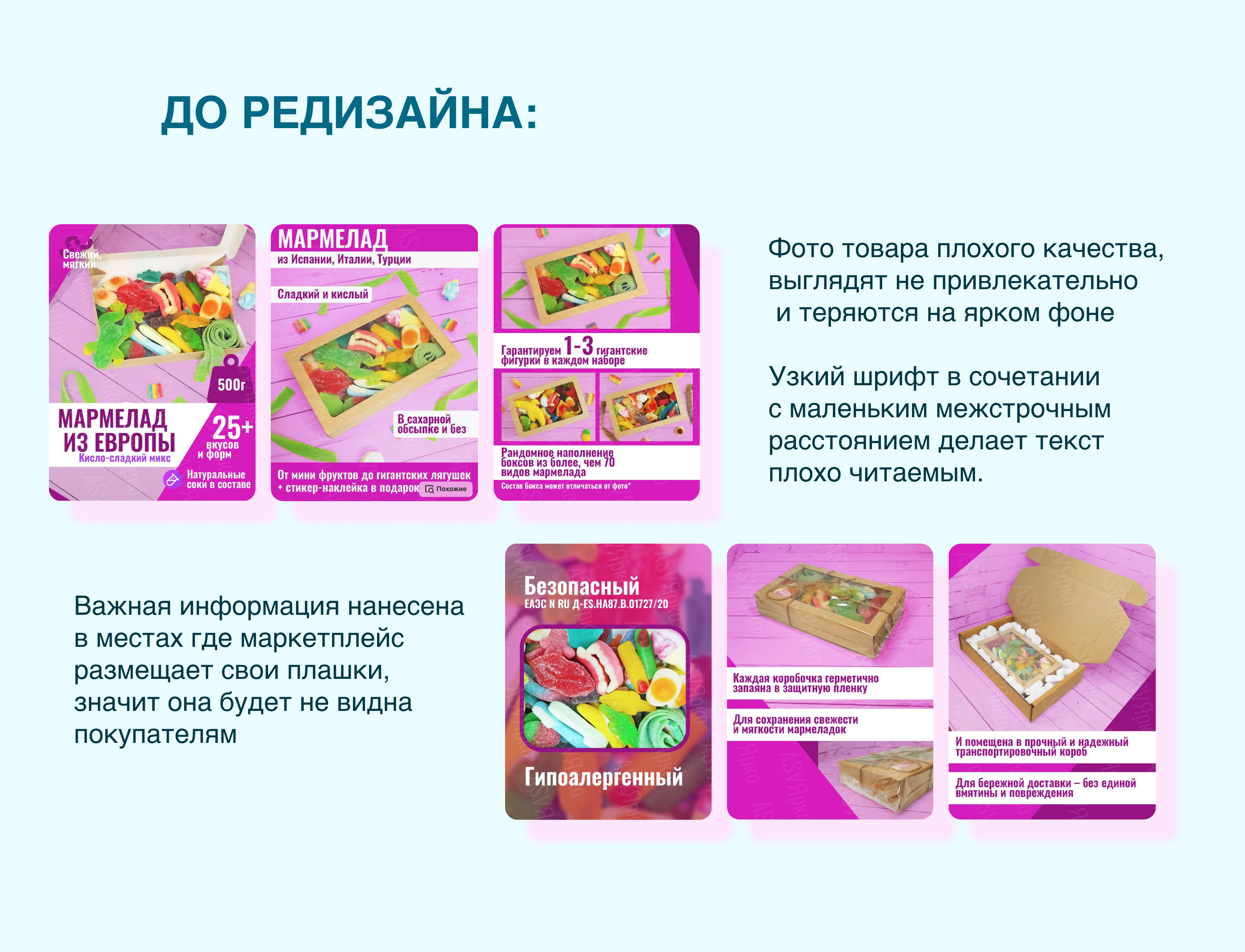Редизайн карточки товара для Wildberries — Изображение №3 — Графика, Маркетинг на Dprofile