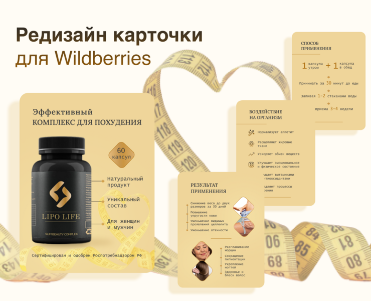 Редизайн карточки товара для Wildberries — Графика, Маркетинг на Dprofile