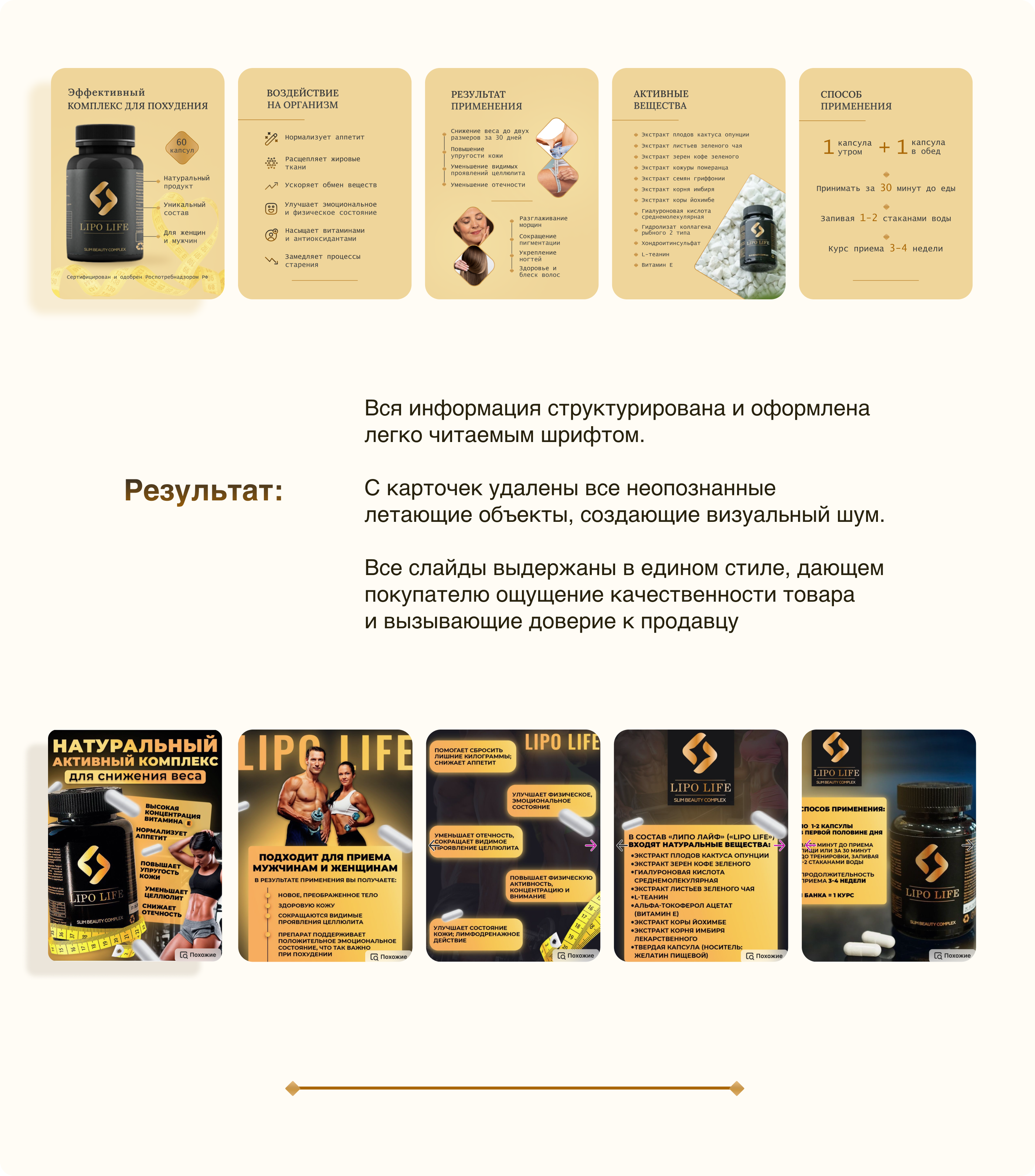Редизайн карточки товара для Wildberries — Изображение №4 — Графика, Маркетинг на Dprofile