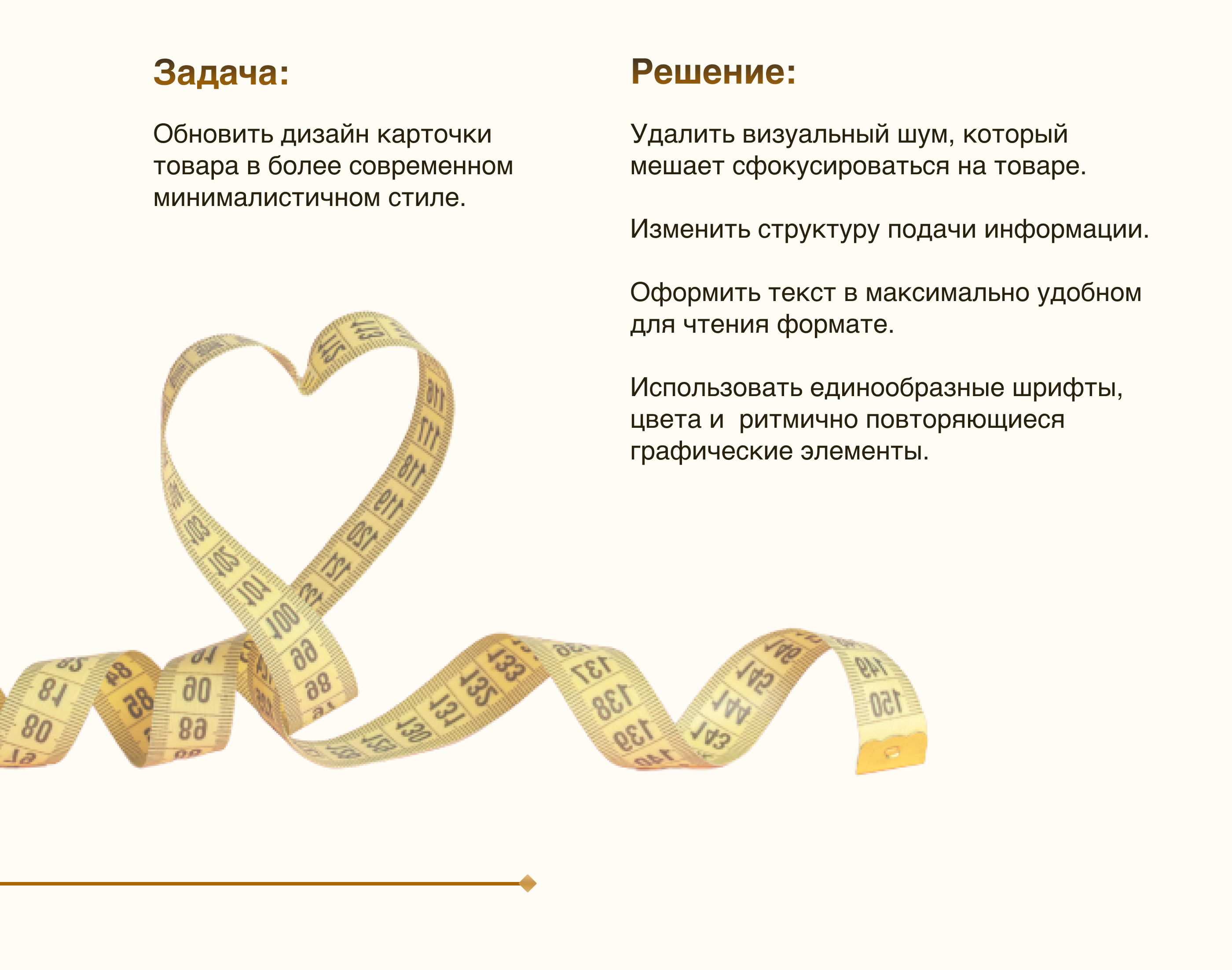 Редизайн карточки товара для Wildberries — Изображение №2 — Графика, Маркетинг на Dprofile
