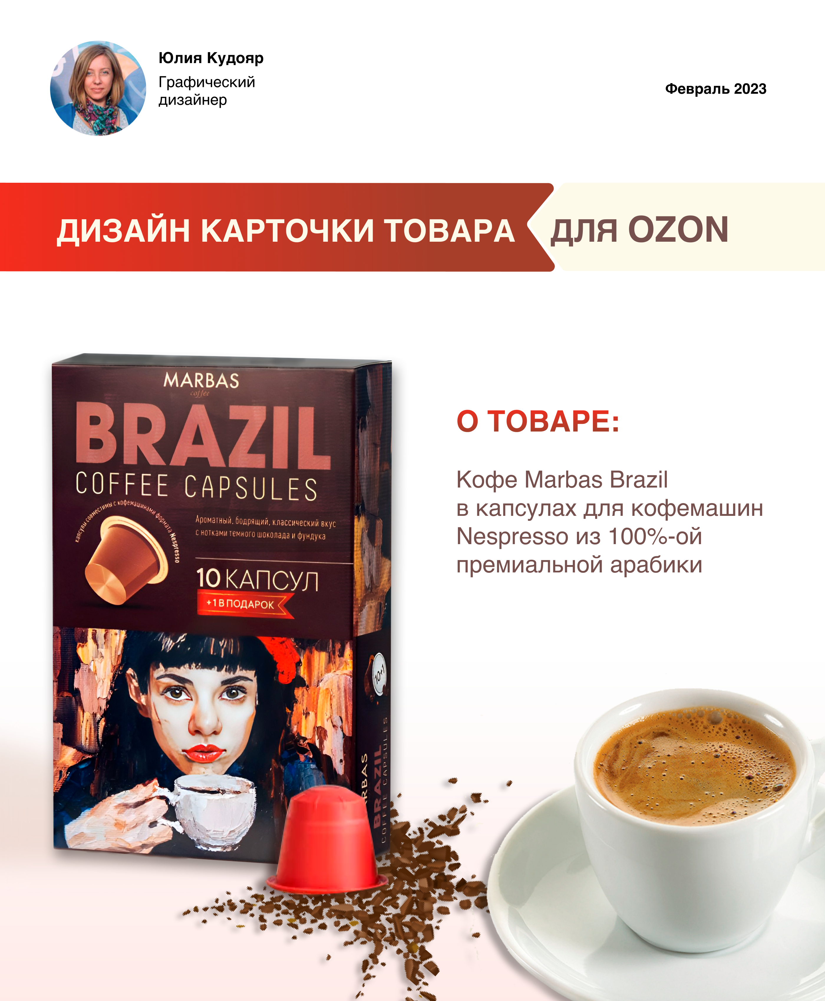 Инфографика для OZON — Изображение №1 — Графика, Маркетинг на Dprofile