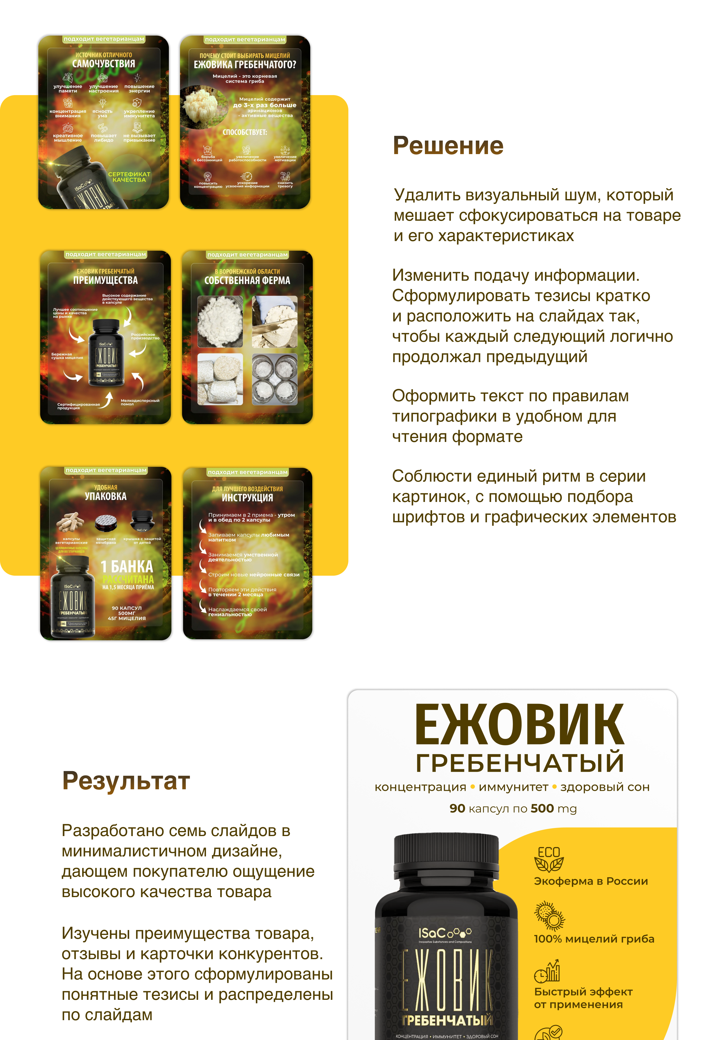 Инфографика для маркетплейсов — Изображение №2 — Графика, Маркетинг на Dprofile