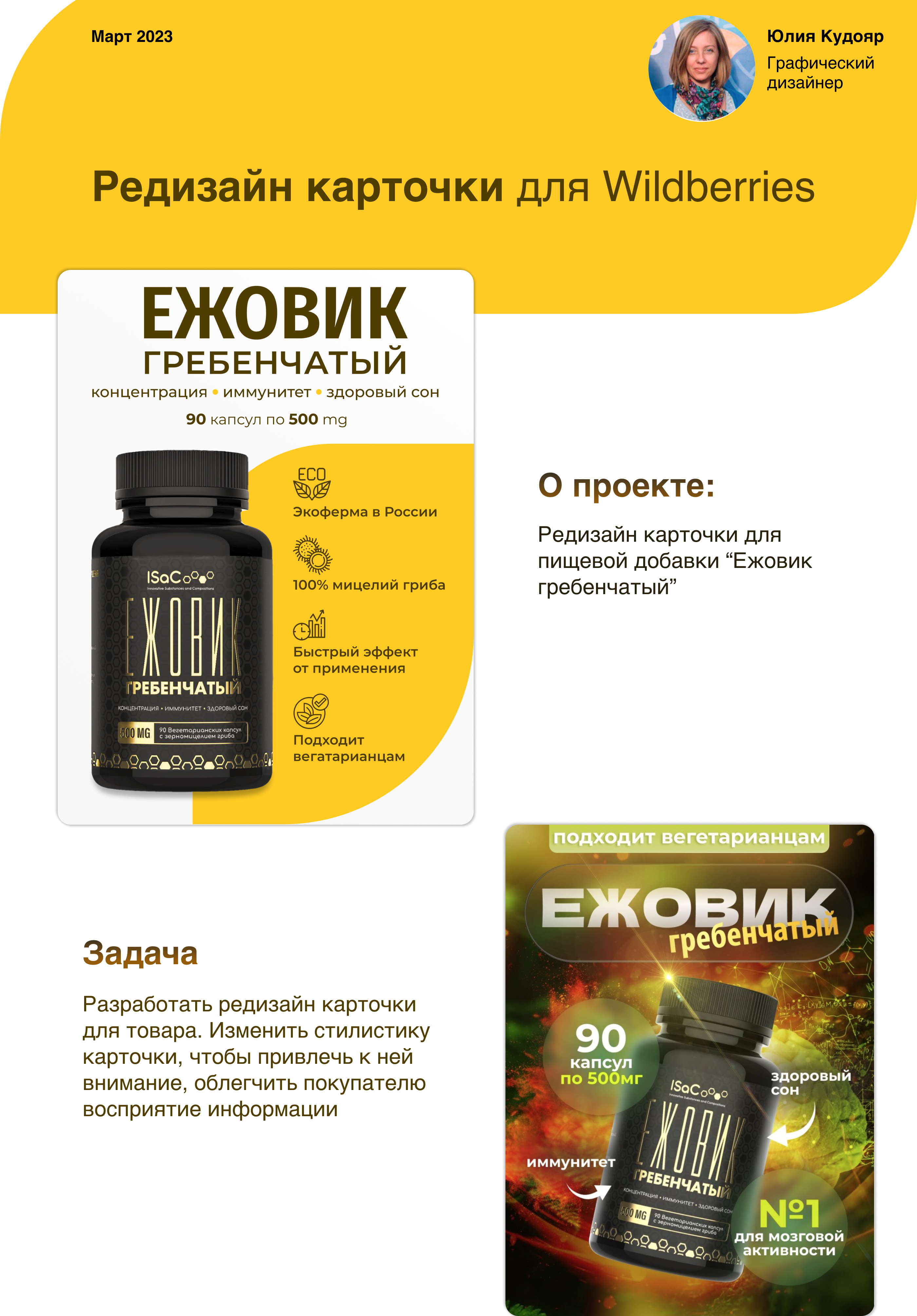 Инфографика для маркетплейсов — Изображение №1 — Графика, Маркетинг на Dprofile