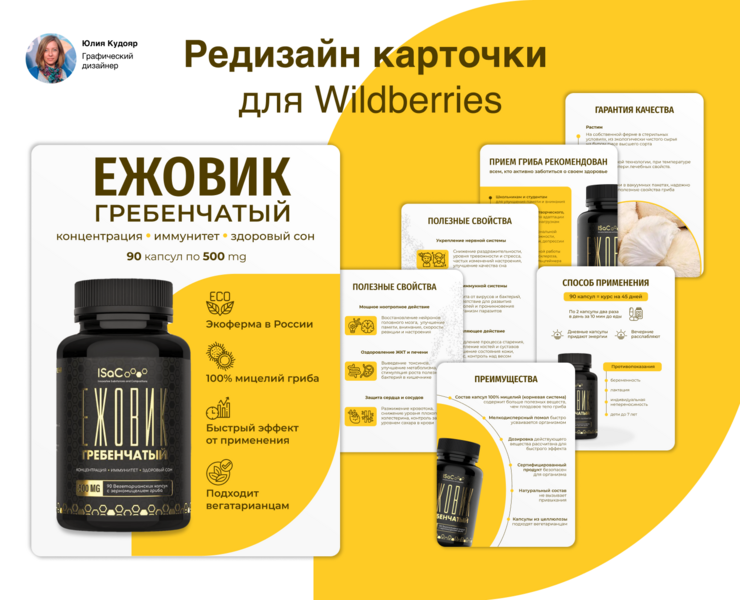 Инфографика для маркетплейсов — Графика, Маркетинг на Dprofile