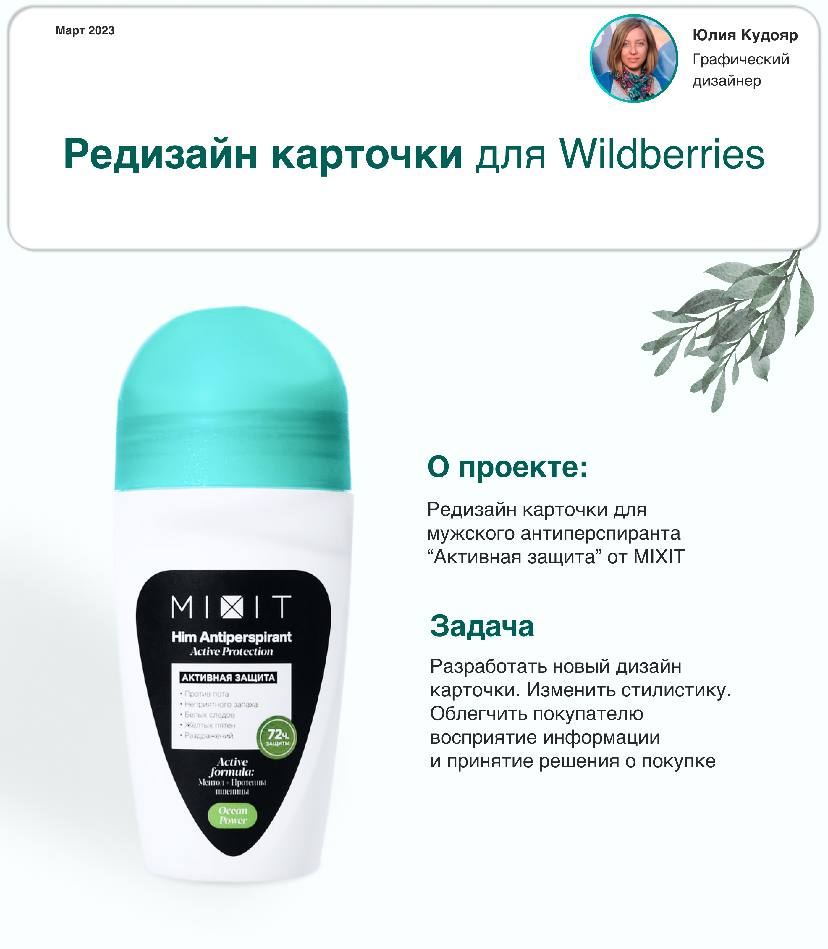 Инфографика для Wildberries — Изображение №1 — Графика, Маркетинг на Dprofile
