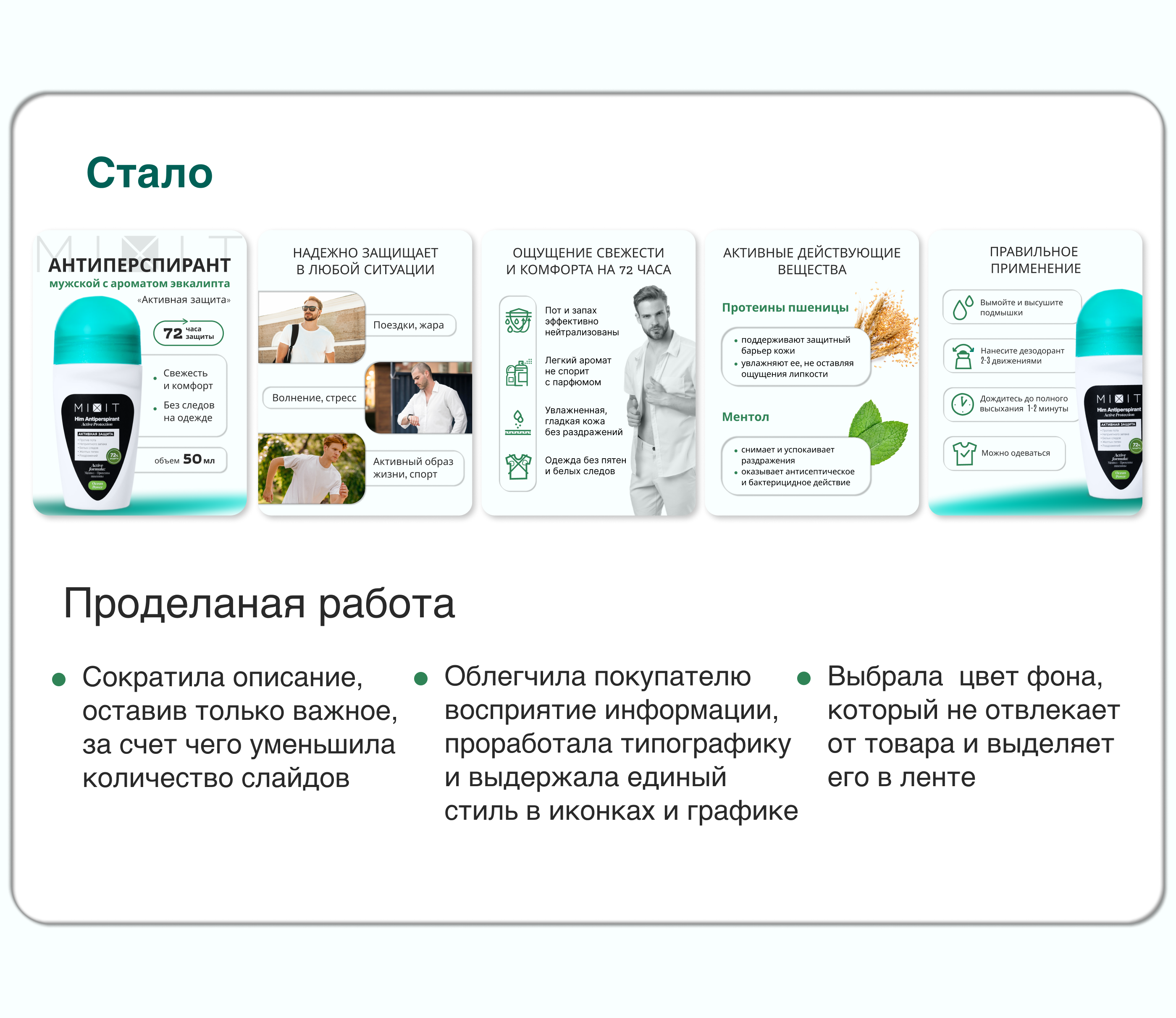 Инфографика для Wildberries — Изображение №3 — Графика, Маркетинг на Dprofile