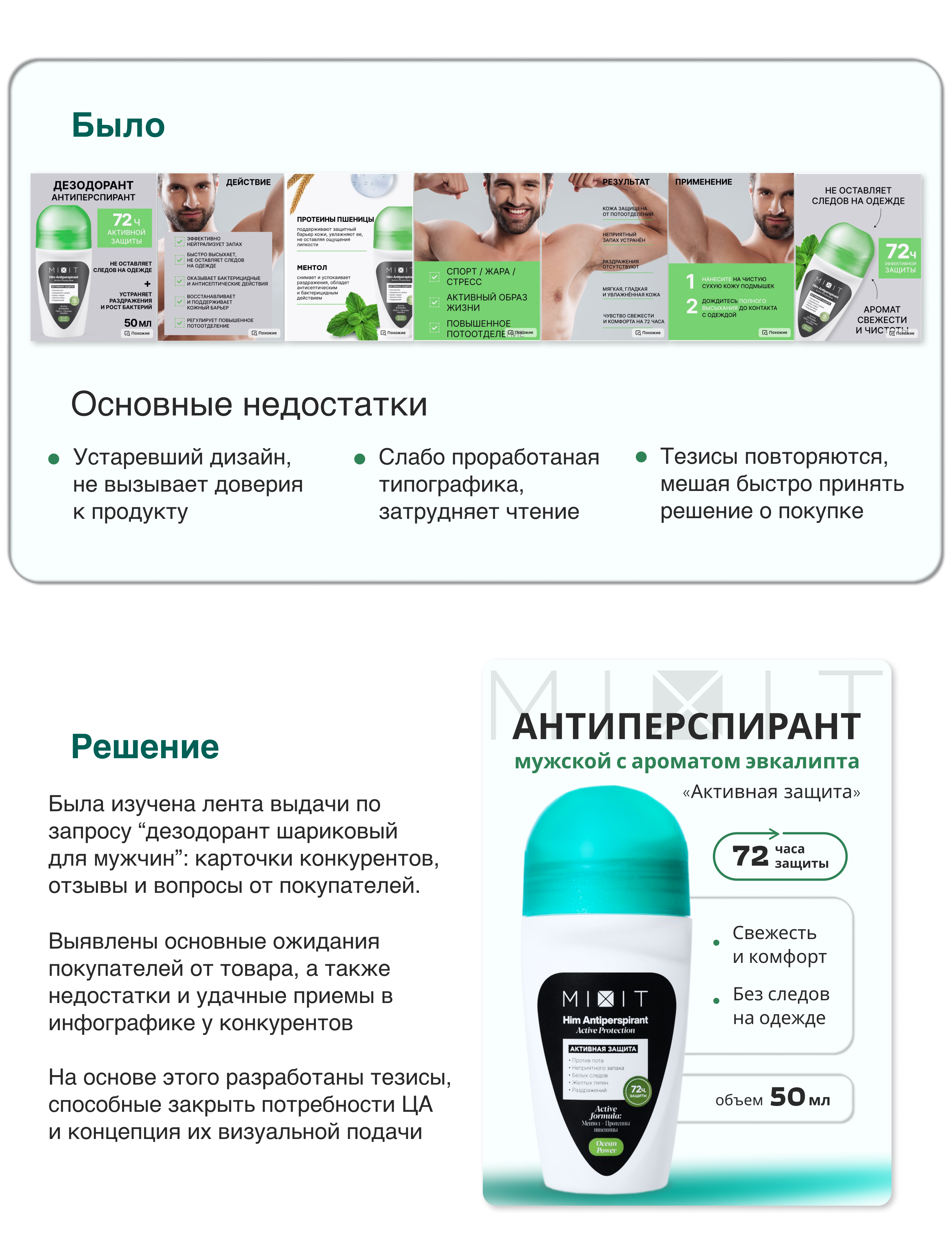 Инфографика для Wildberries — Изображение №2 — Графика, Маркетинг на Dprofile