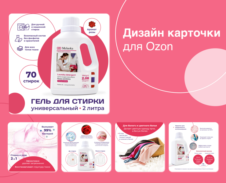 Дизайн карточки товара — Графика, Маркетинг на Dprofile