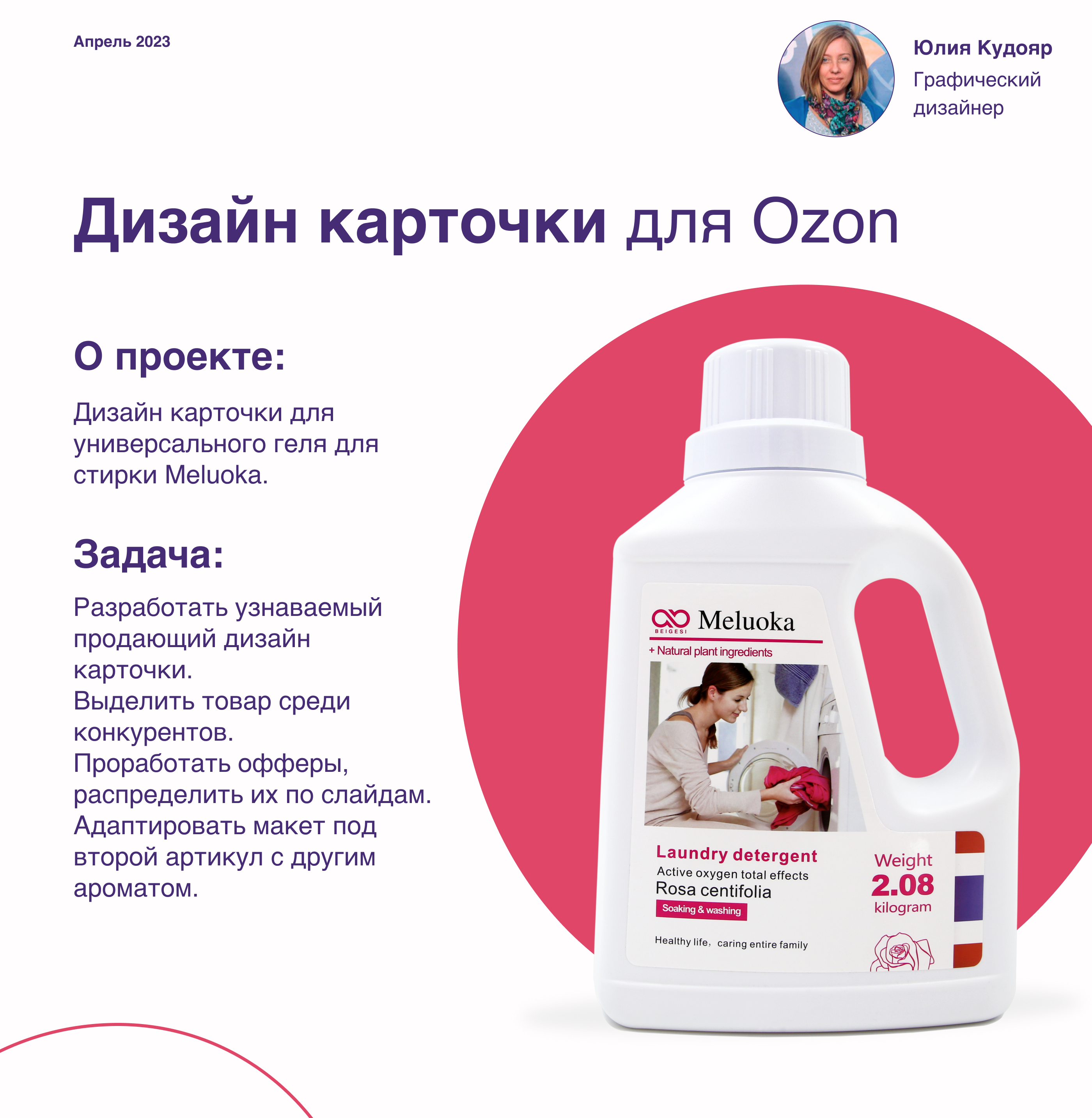 Дизайн карточки товара — Изображение №1 — Графика, Маркетинг на Dprofile