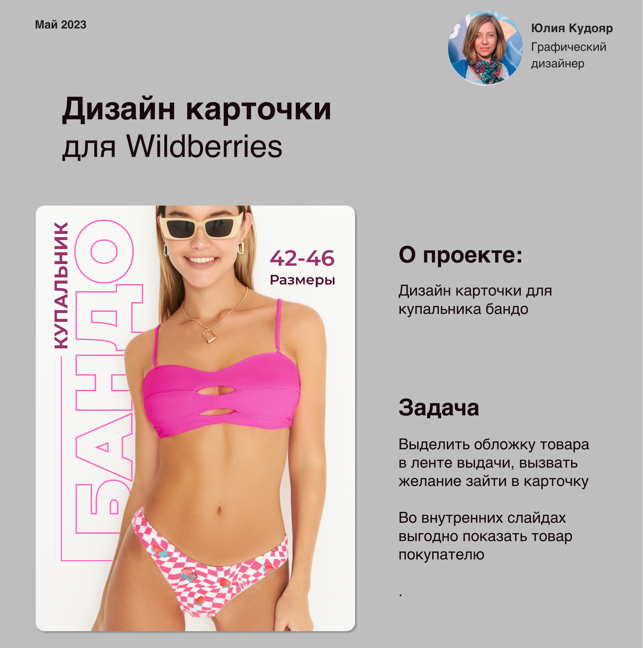 Дизайн карточки для Wildberries — Изображение №1 — Графика, Маркетинг на Dprofile