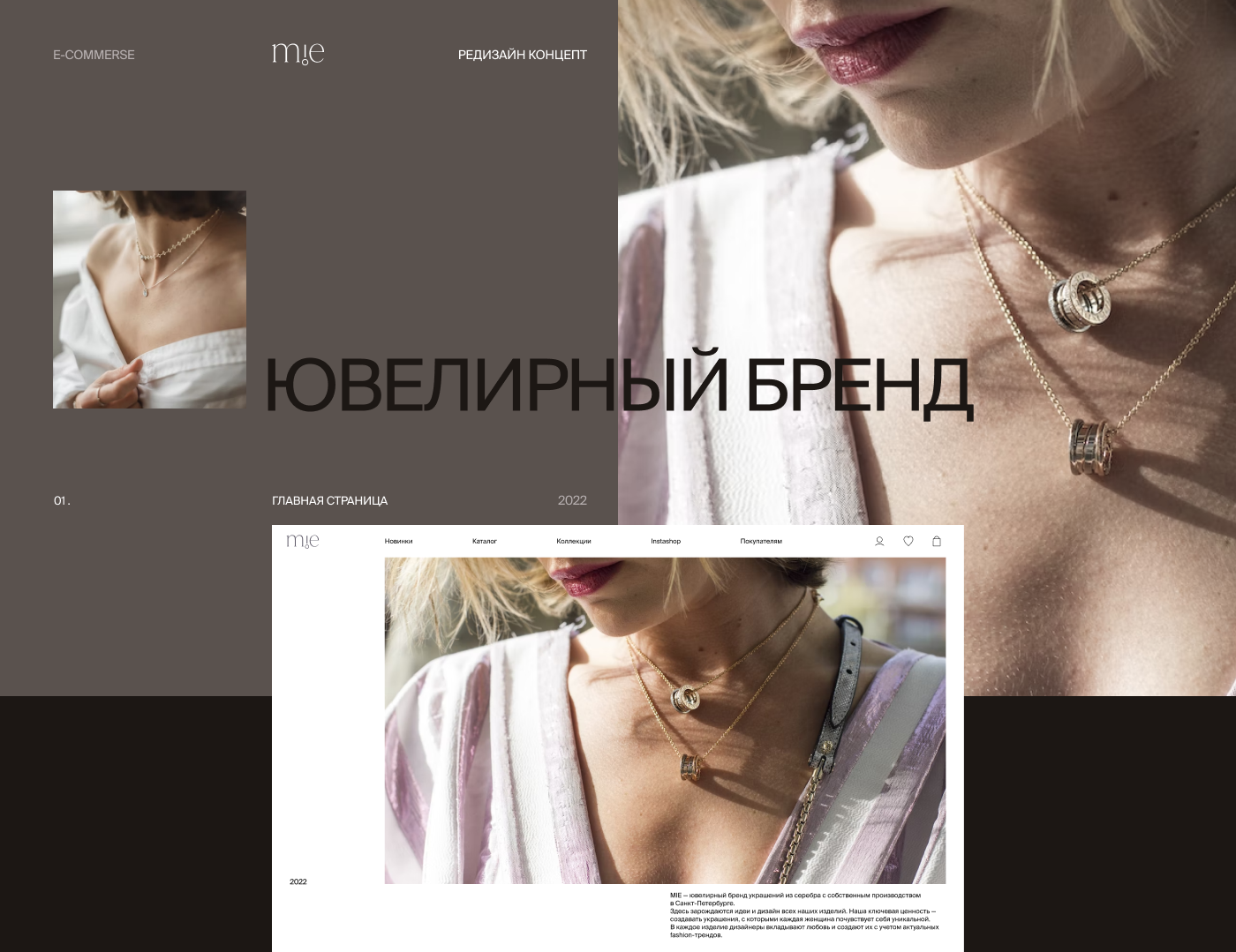 Концепт каталога ювелирного бренда — Изображение №1 — Интерфейсы, Маркетинг на Dprofile