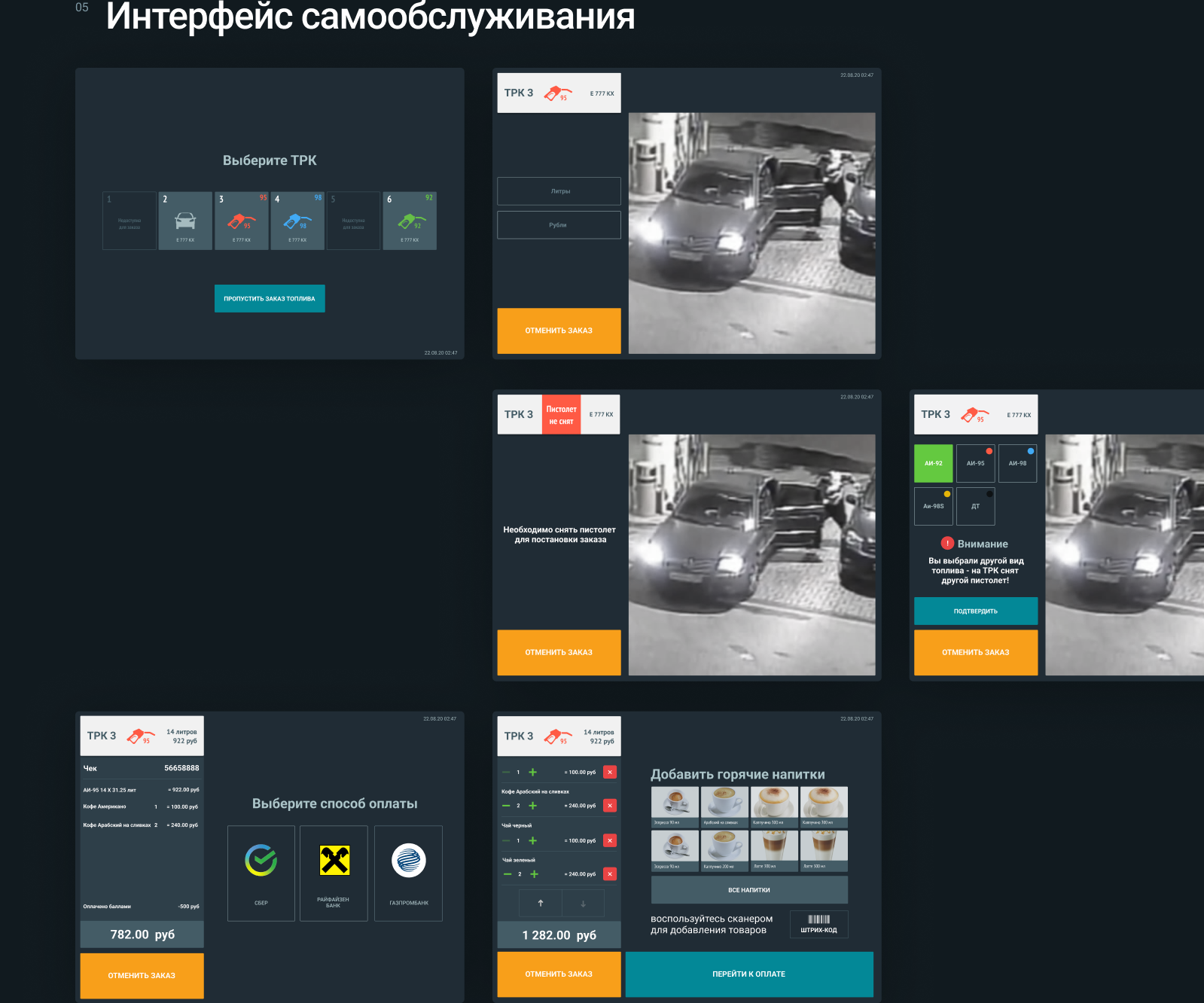 Рабочее место оператора АЗС — Изображение №10 — Интерфейсы на Dprofile