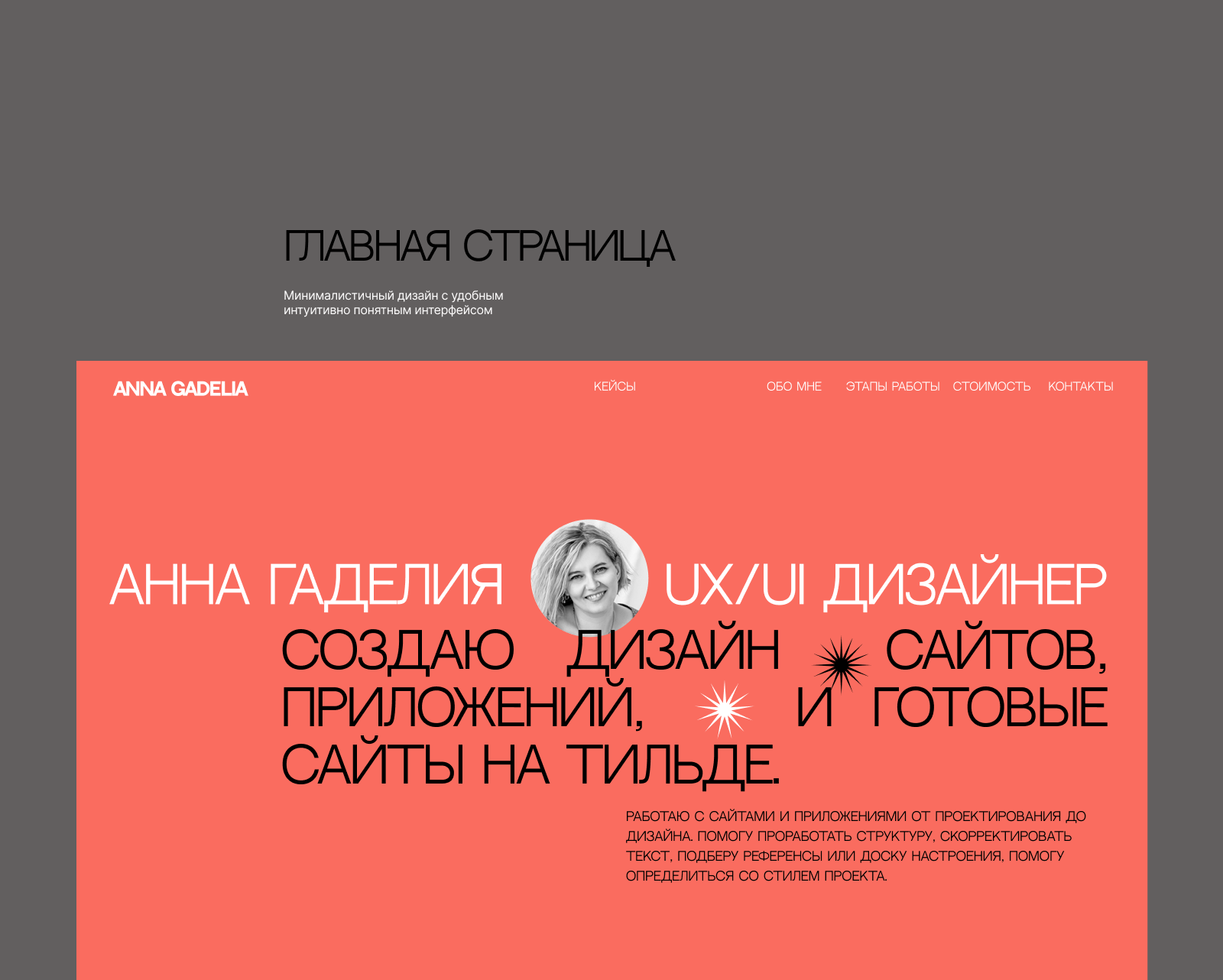 Портфолио дизайнера — Изображение №4 — Интерфейсы на Dprofile