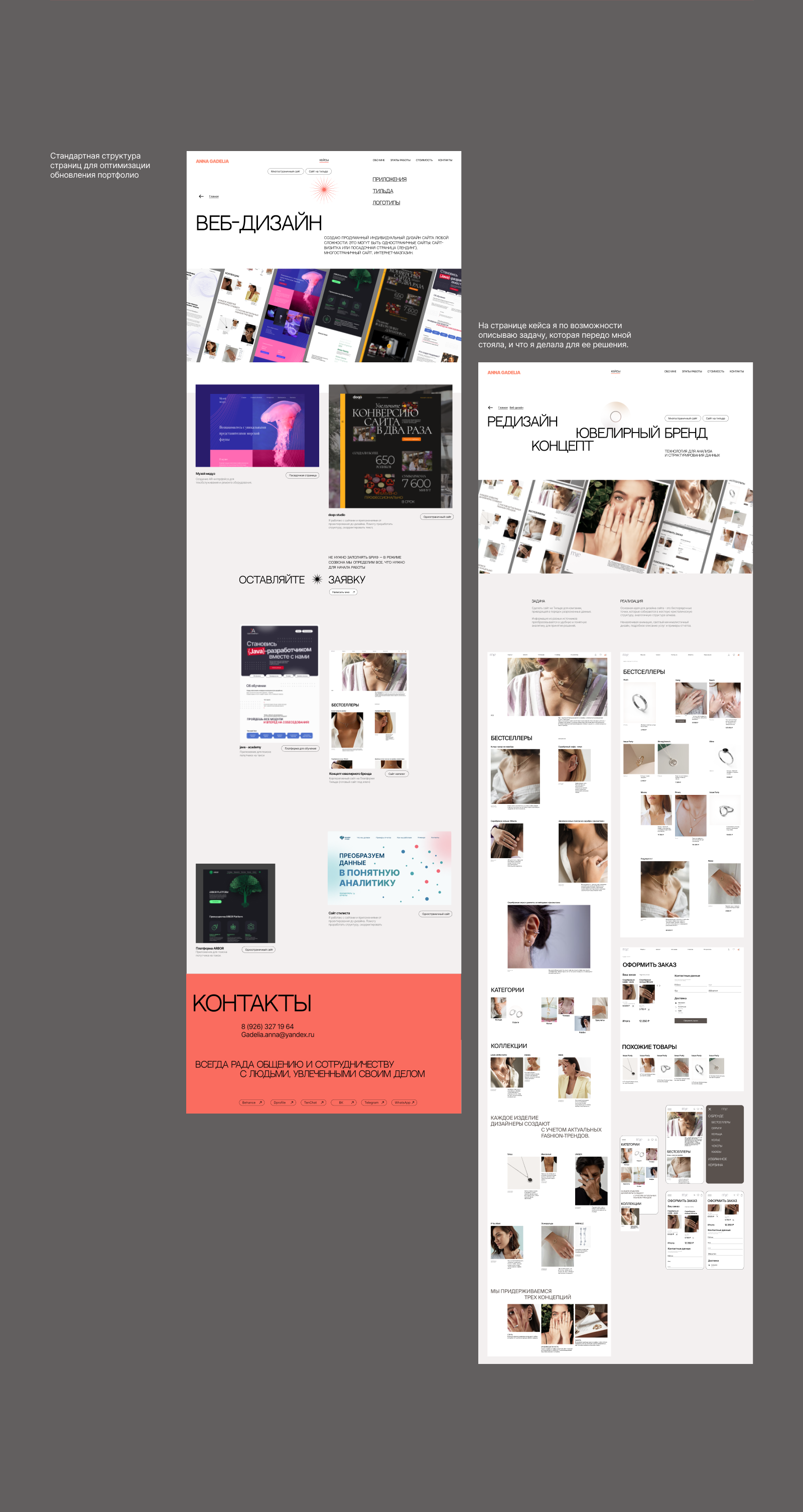 Портфолио дизайнера — Изображение №7 — Интерфейсы на Dprofile