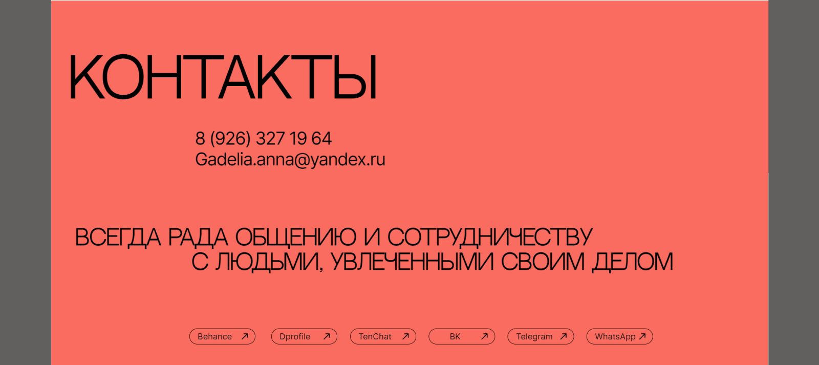 Портфолио дизайнера — Изображение №6 — Интерфейсы на Dprofile