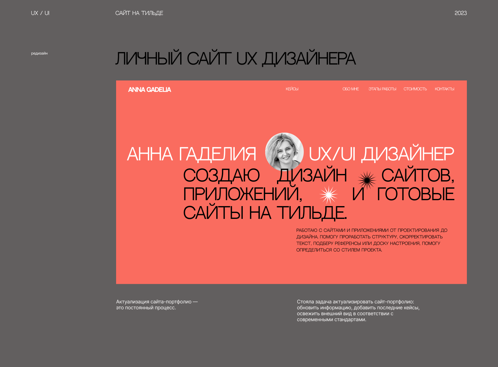 Портфолио дизайнера — Изображение №1 — Интерфейсы на Dprofile